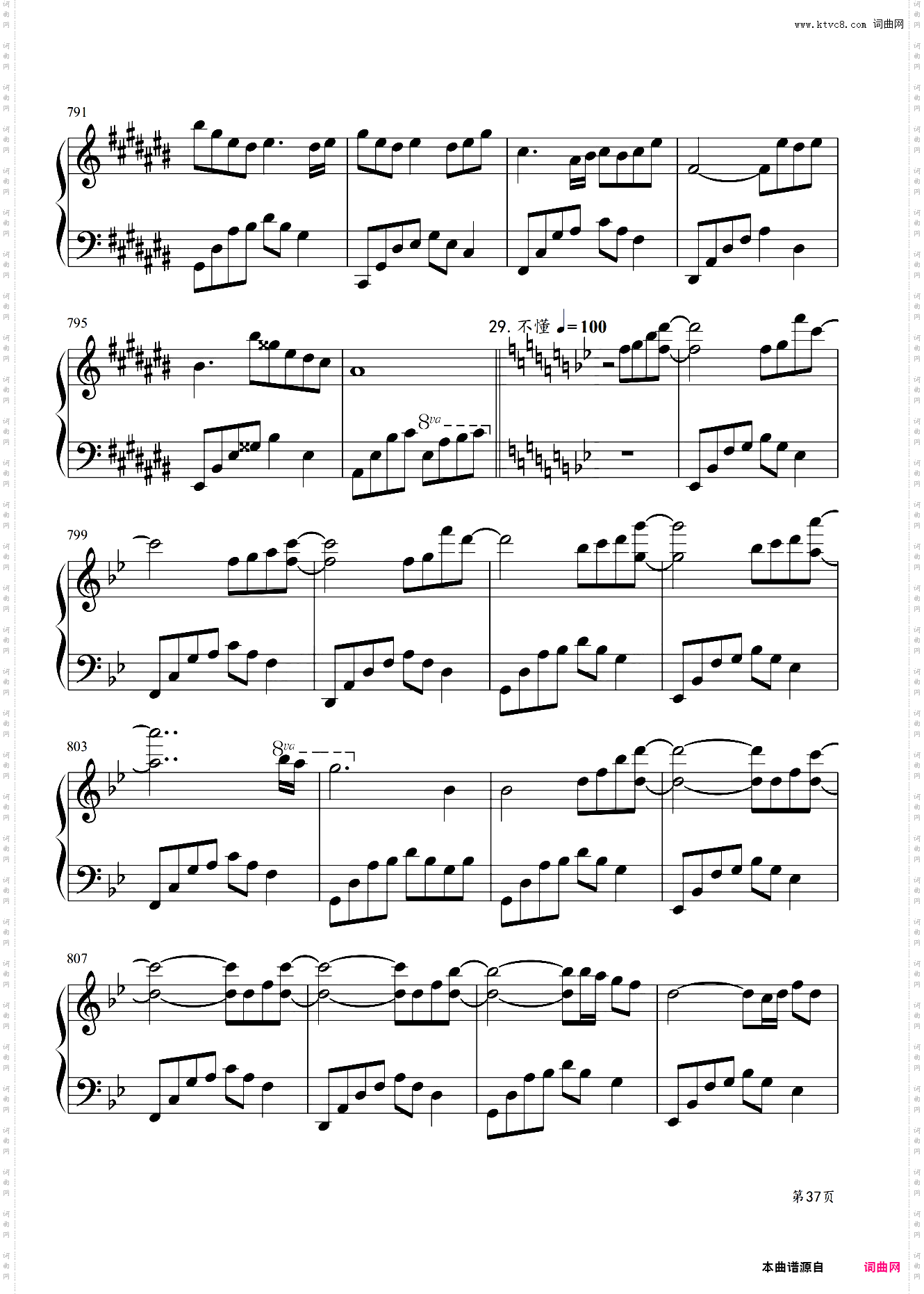 夜未央，日已臻