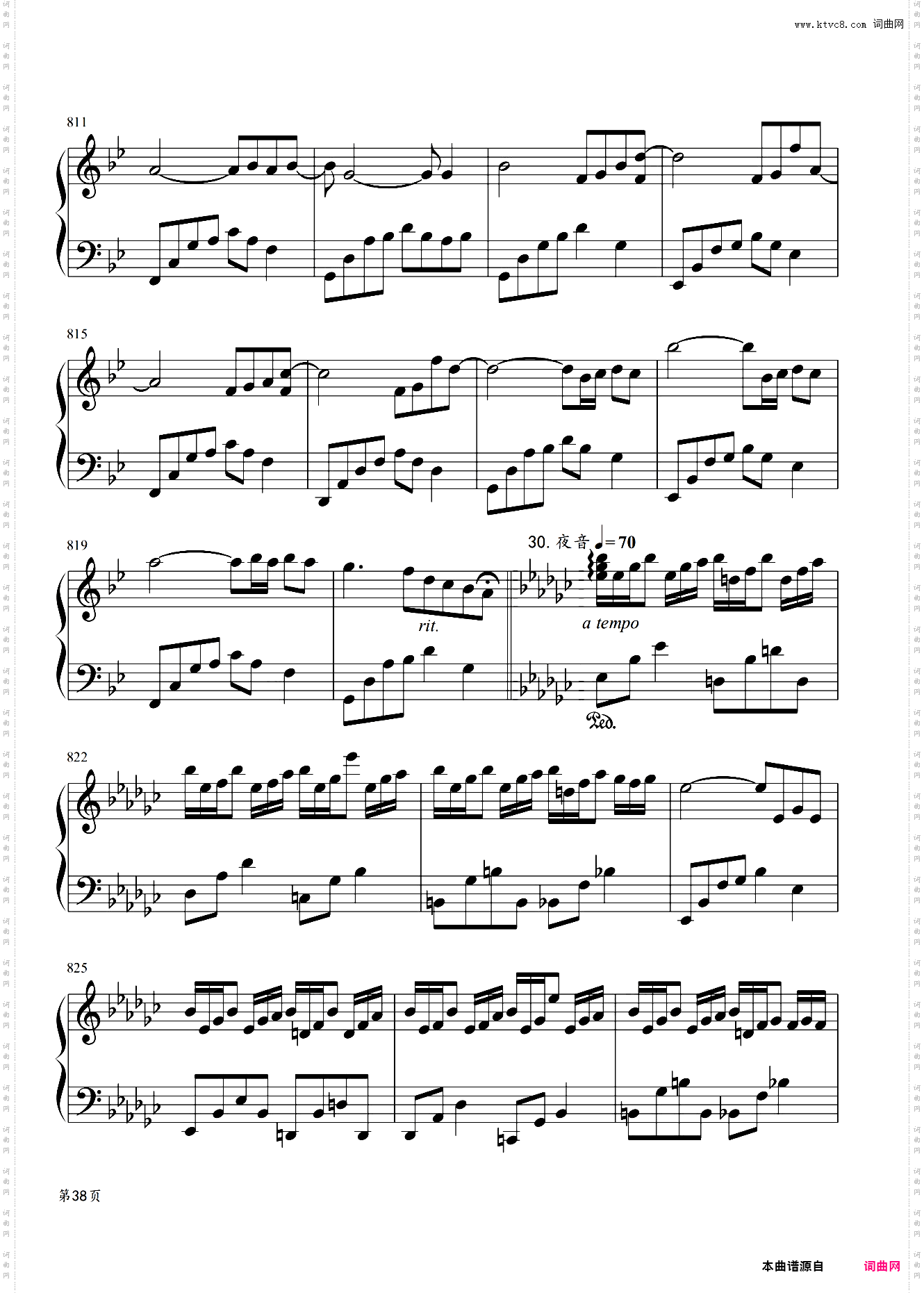 夜未央，日已臻