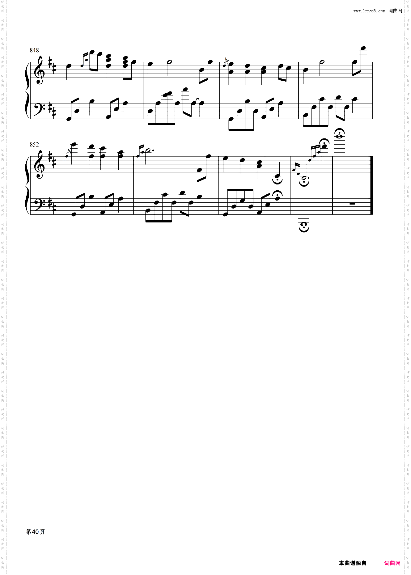 夜未央，日已臻