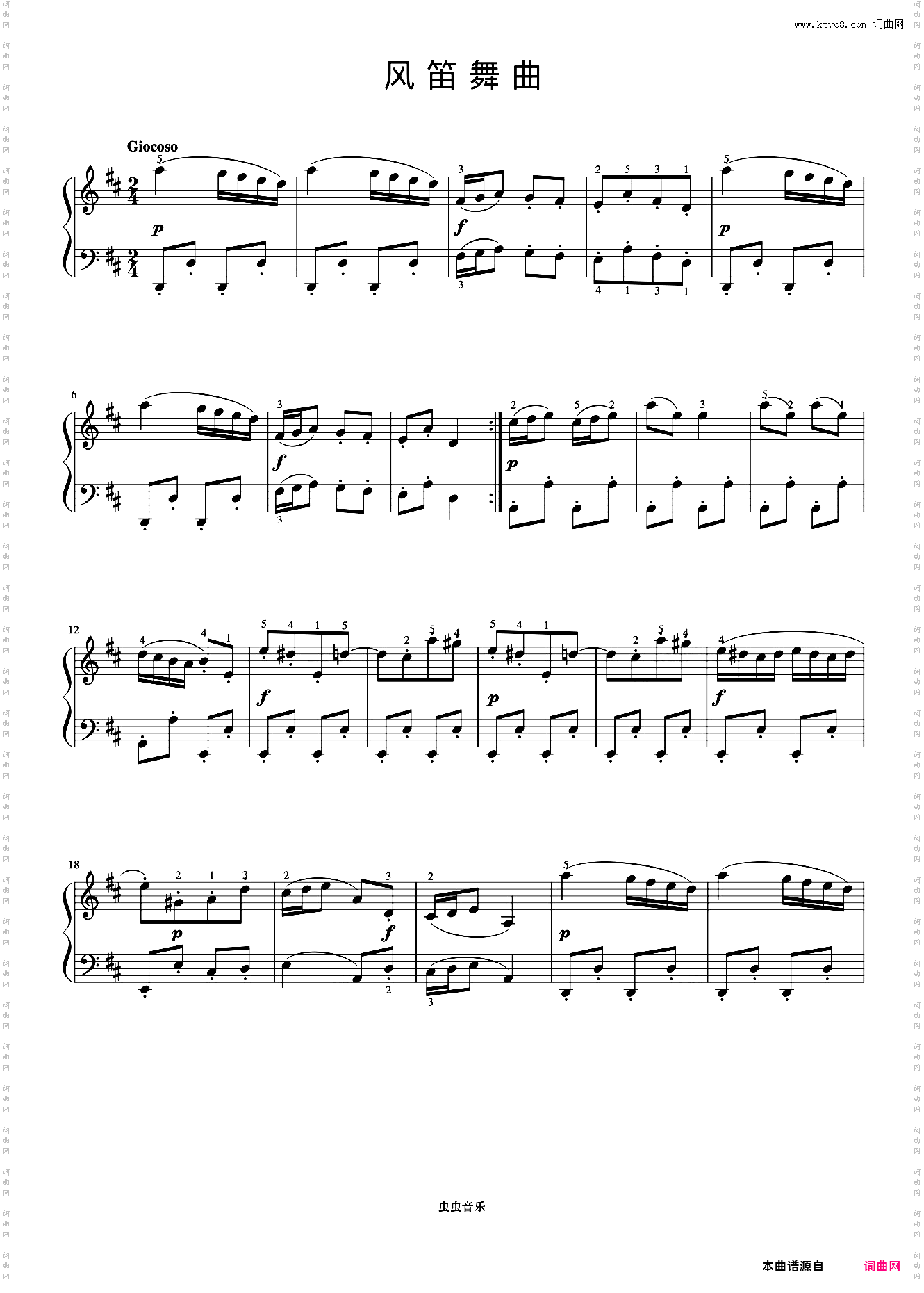 3·风笛舞曲《约翰汤普森 现代钢琴教程3》