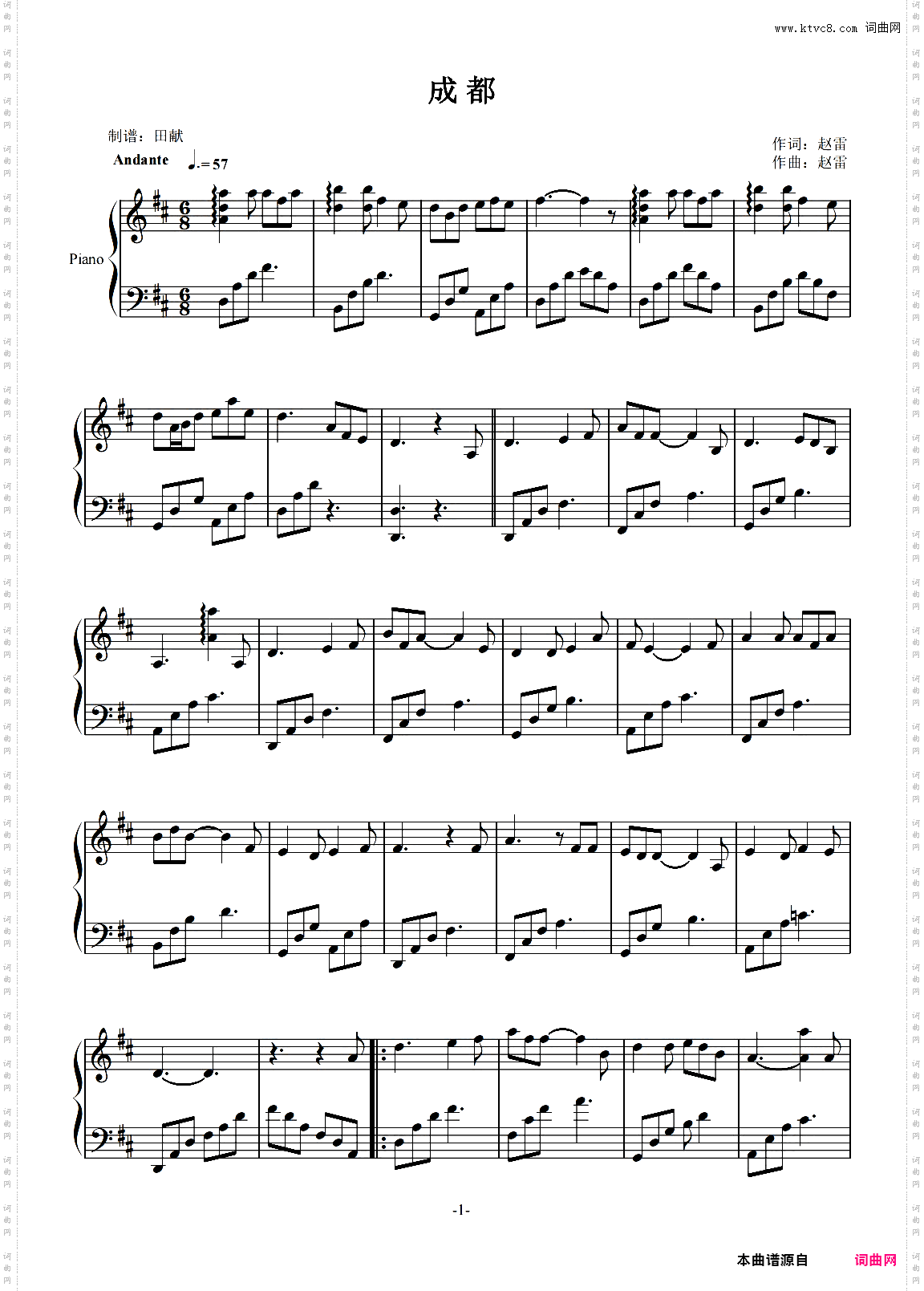 成都简单完整版