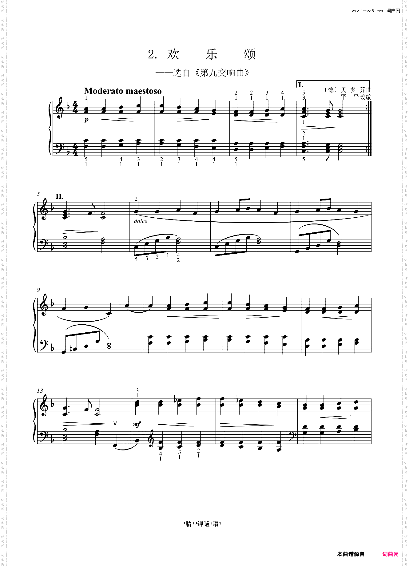 欢乐颂——选自《第九交响曲》