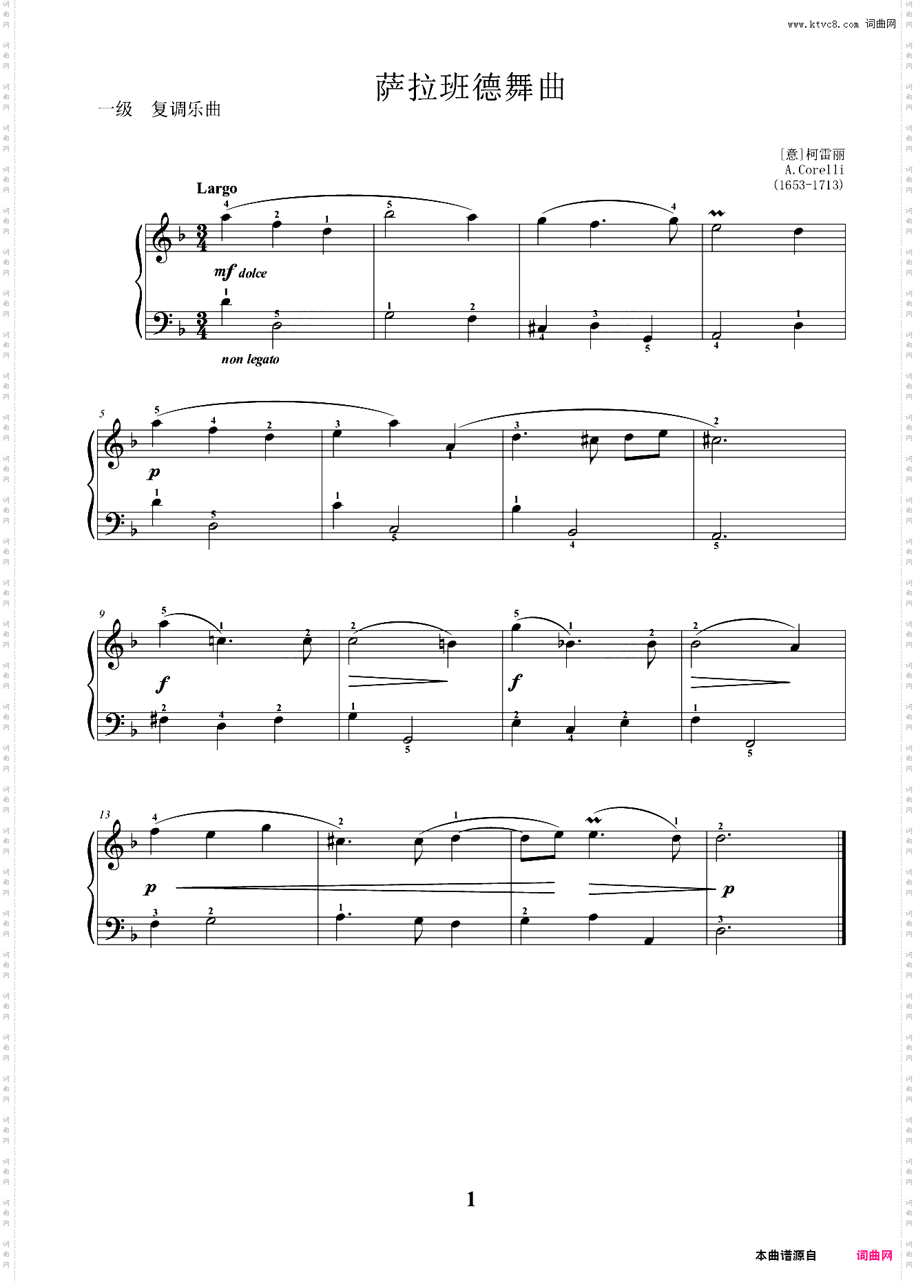 1级 复调乐曲 萨拉班德舞曲