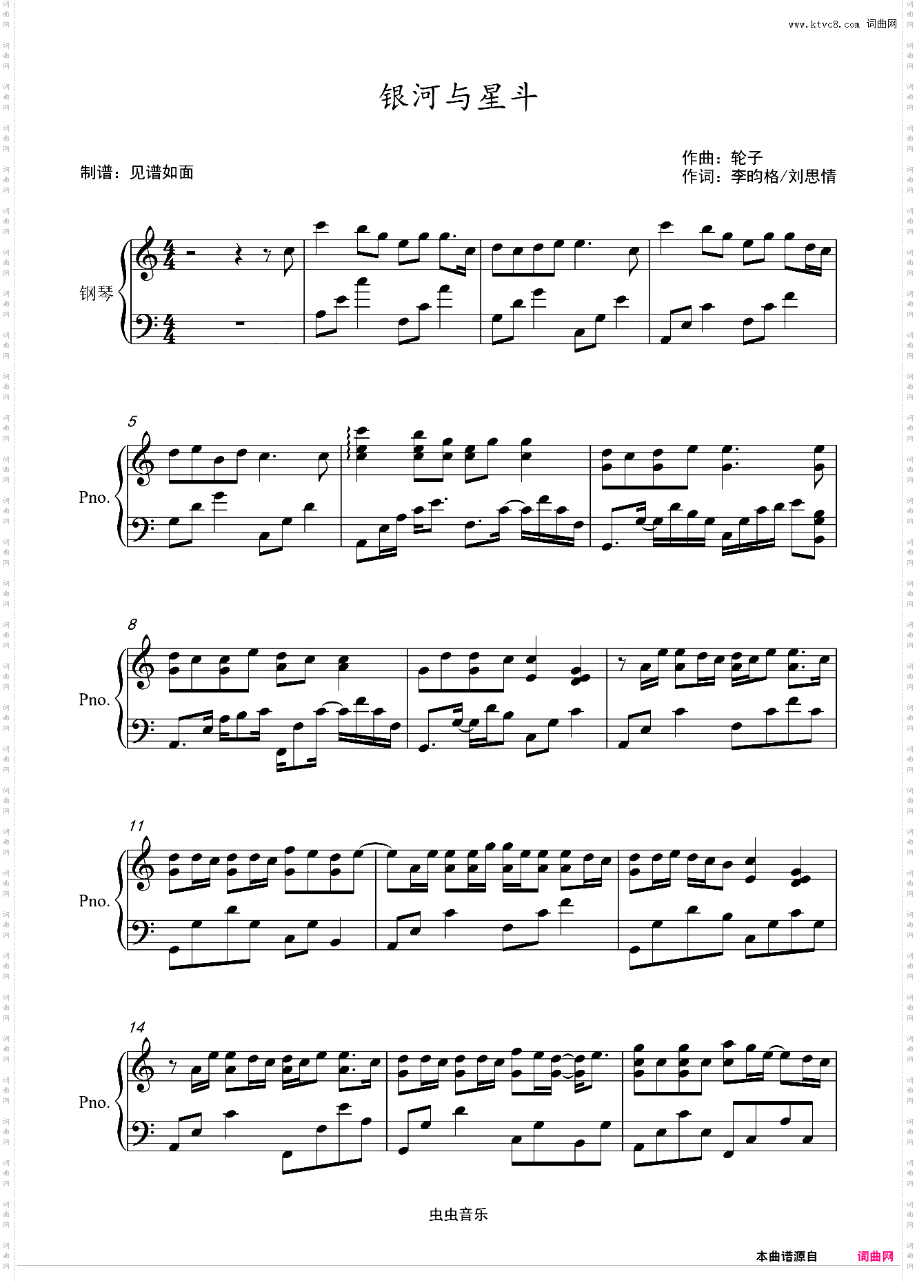 yihui苡慧—银河与星斗【C调进阶】