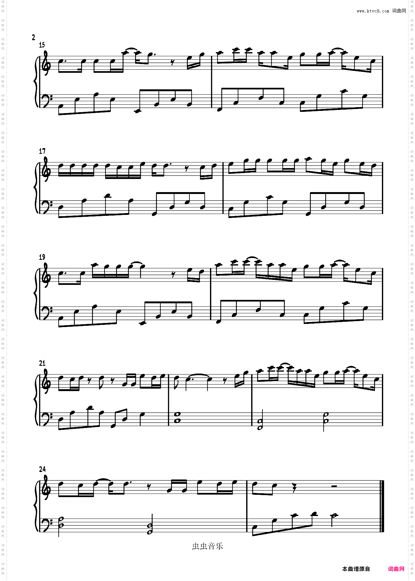 不再等候的姑娘