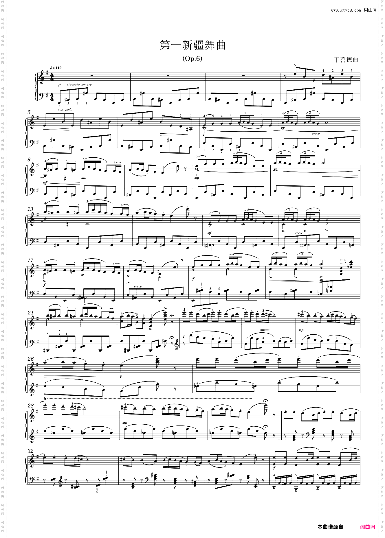第一新疆舞曲