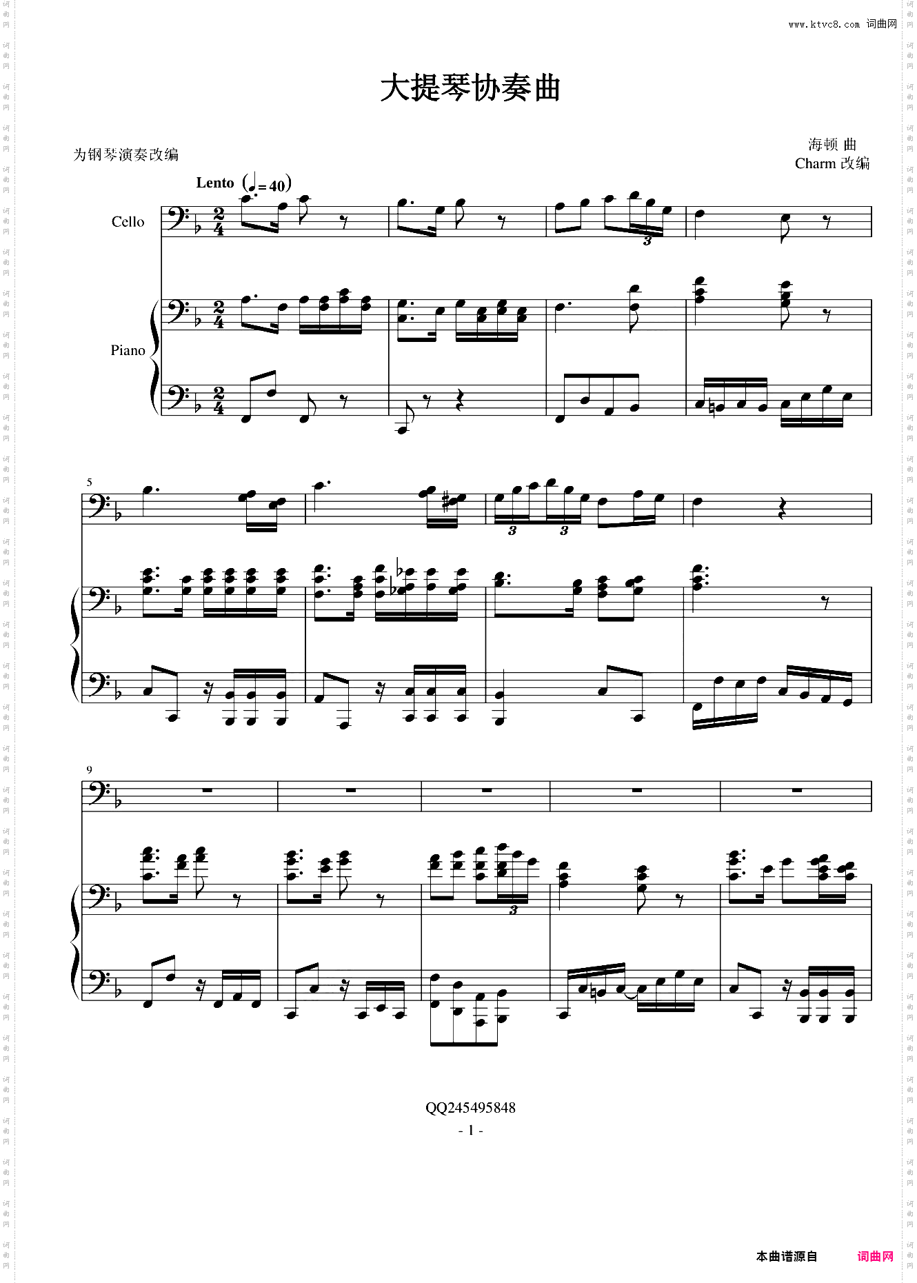 大提琴协奏曲