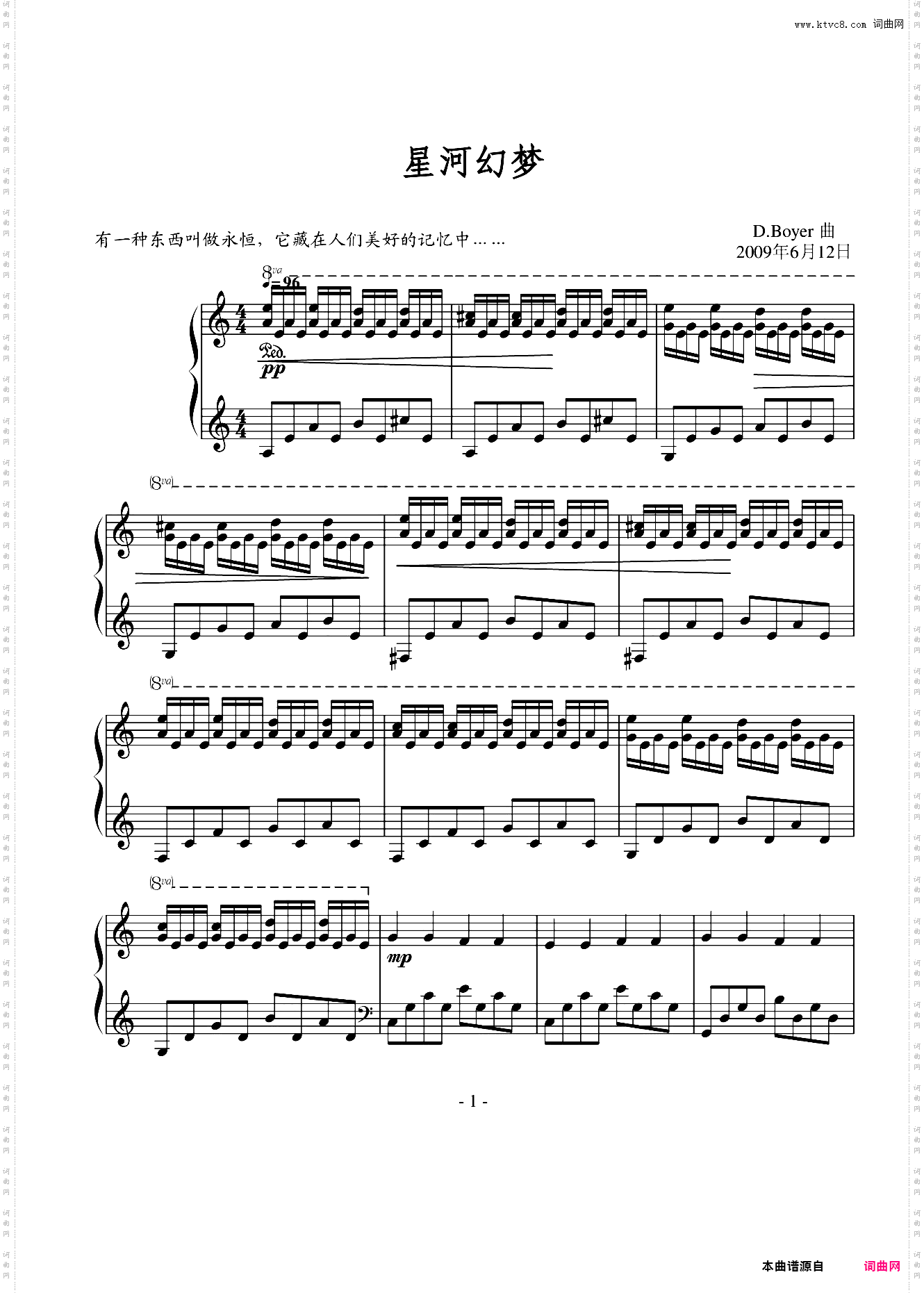 星河幻梦