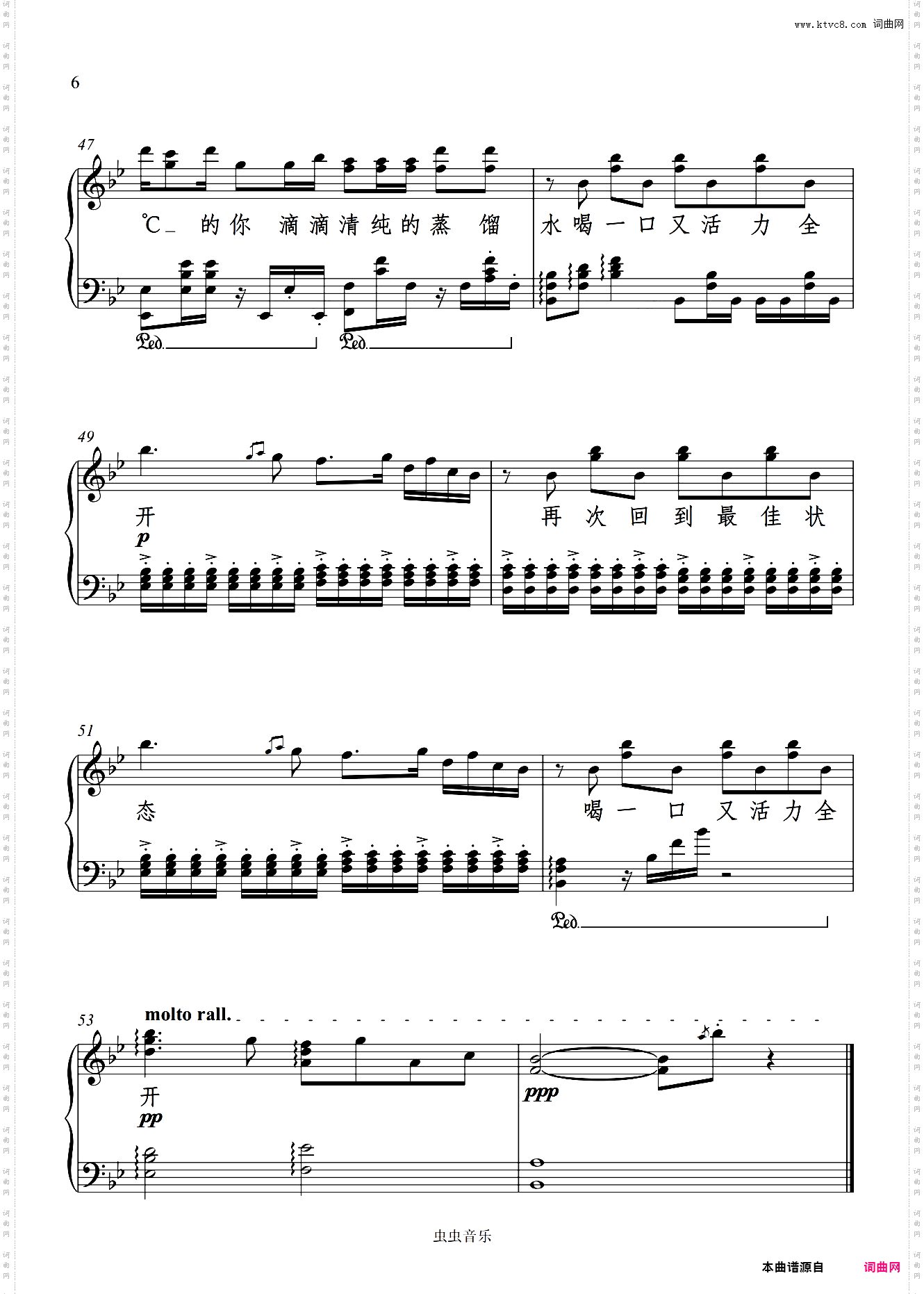 《热爱１０５°C的你》阿肆-还原独奏版