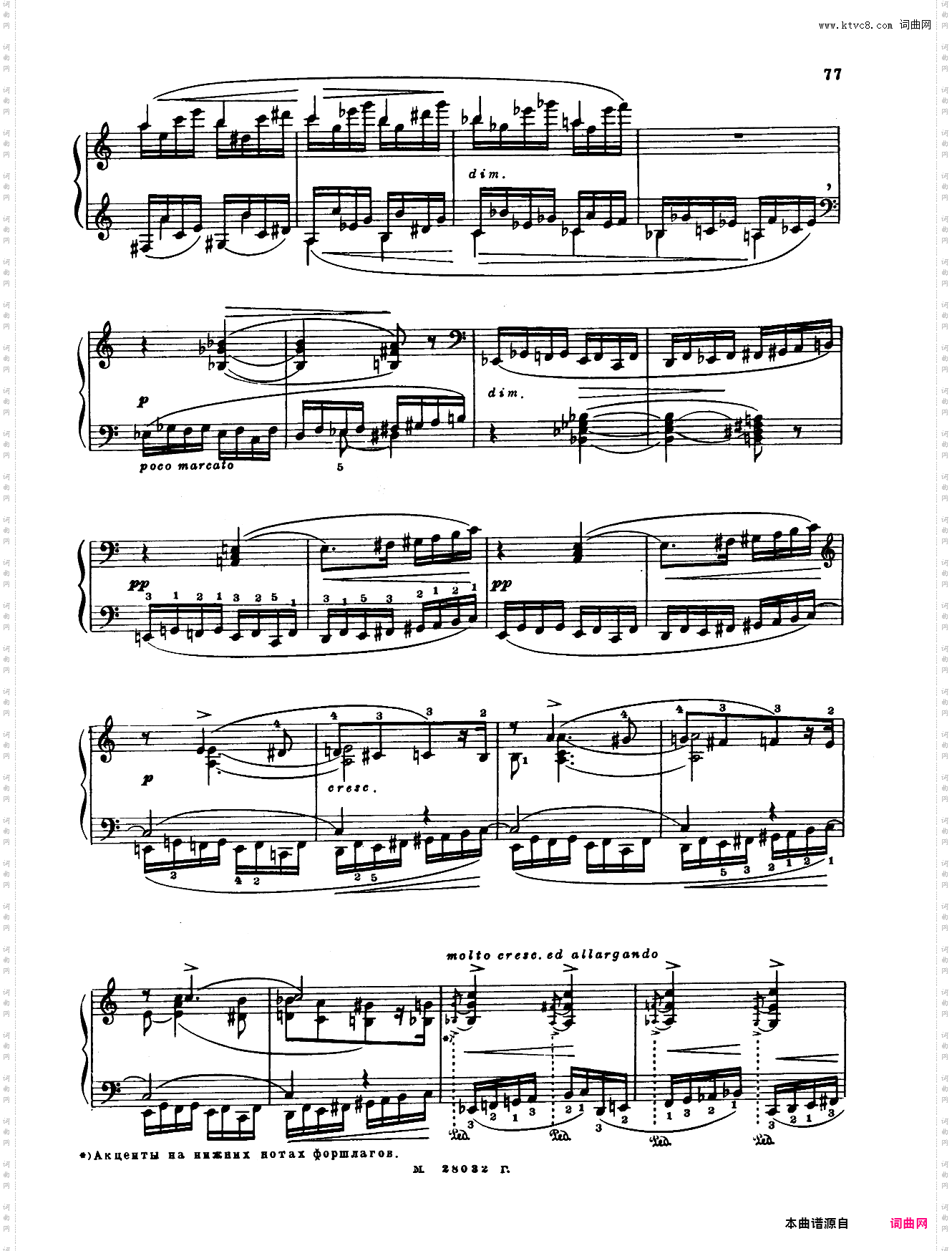 奏鸣曲“回忆” 梅特涅尔OP·38 NO·1