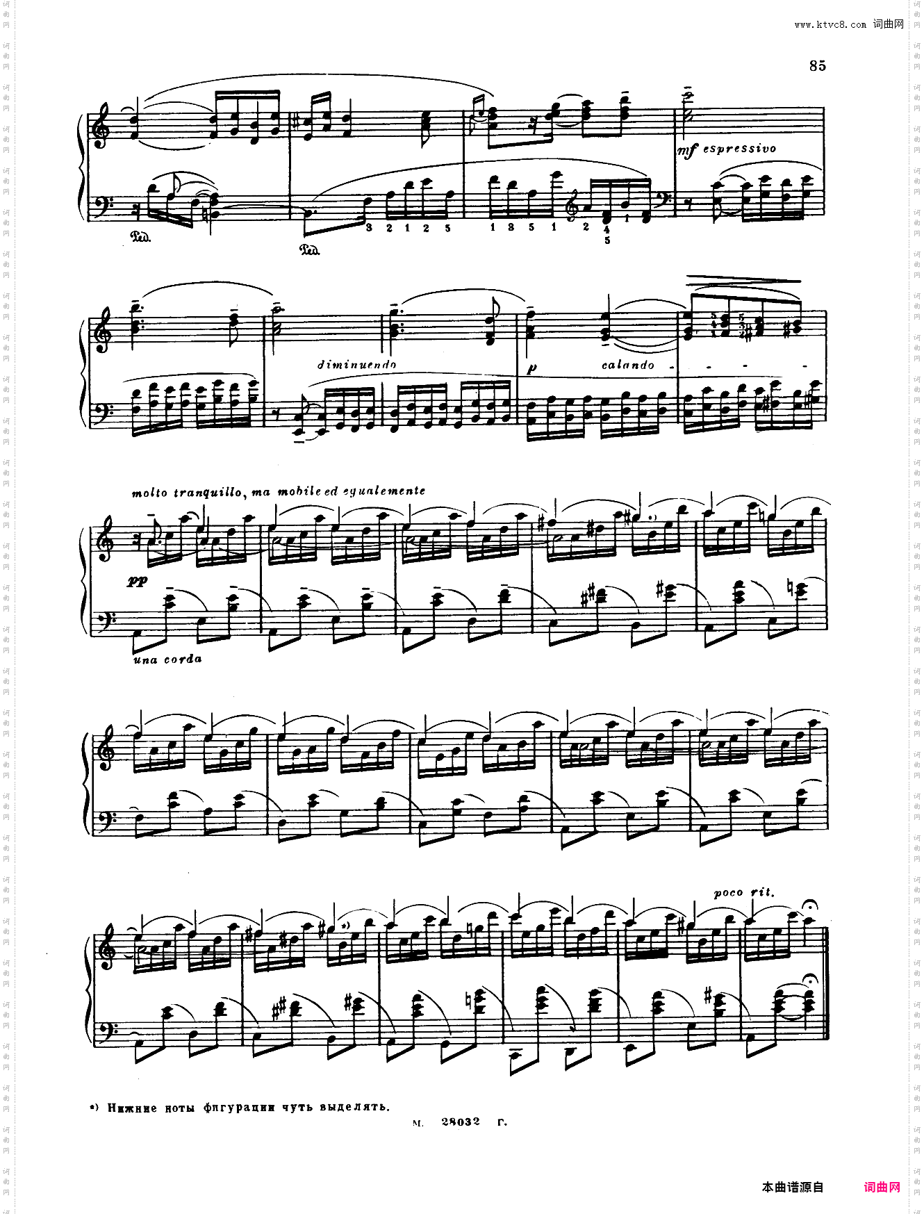 奏鸣曲“回忆” 梅特涅尔OP·38 NO·1