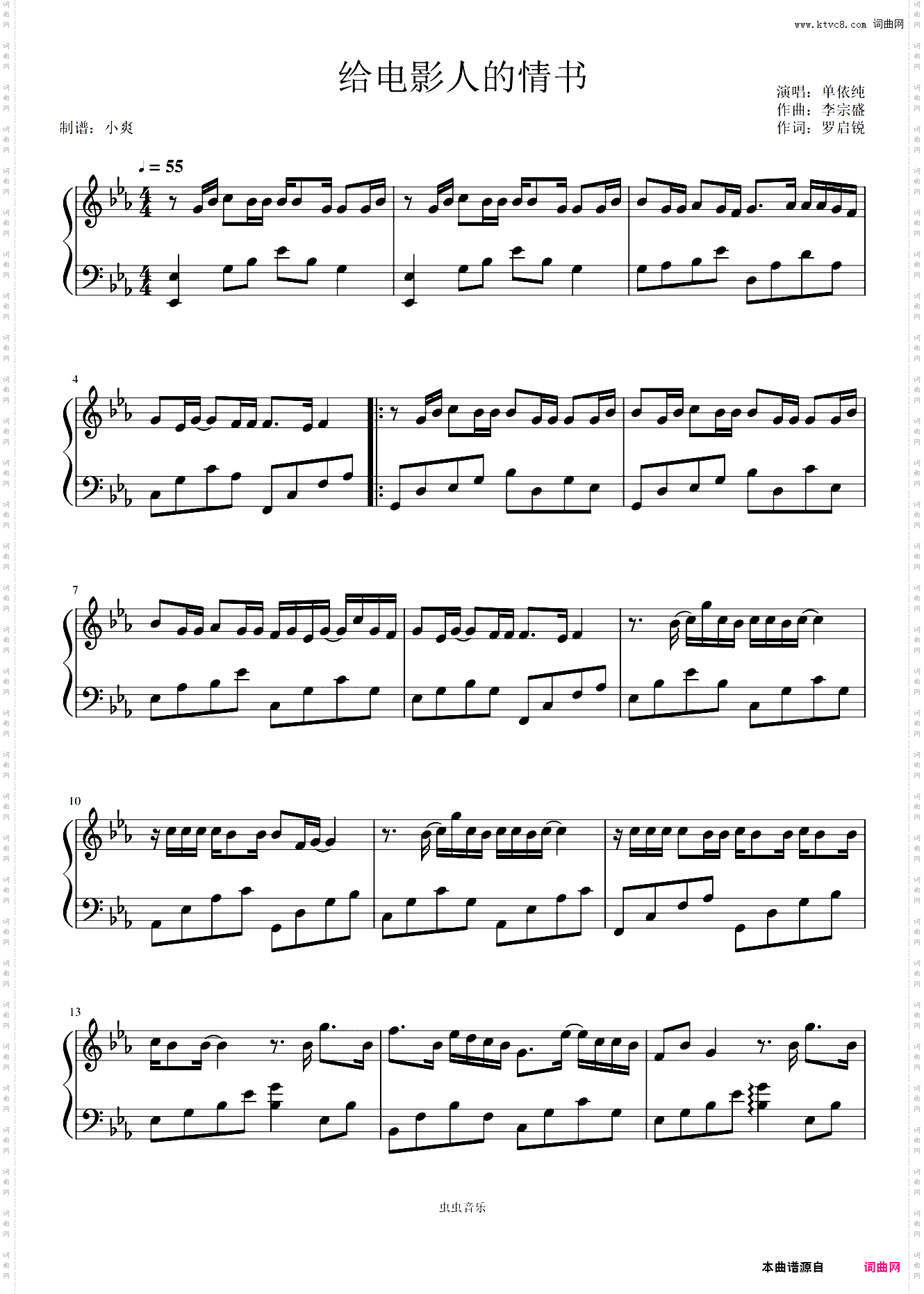 给电影人的情书