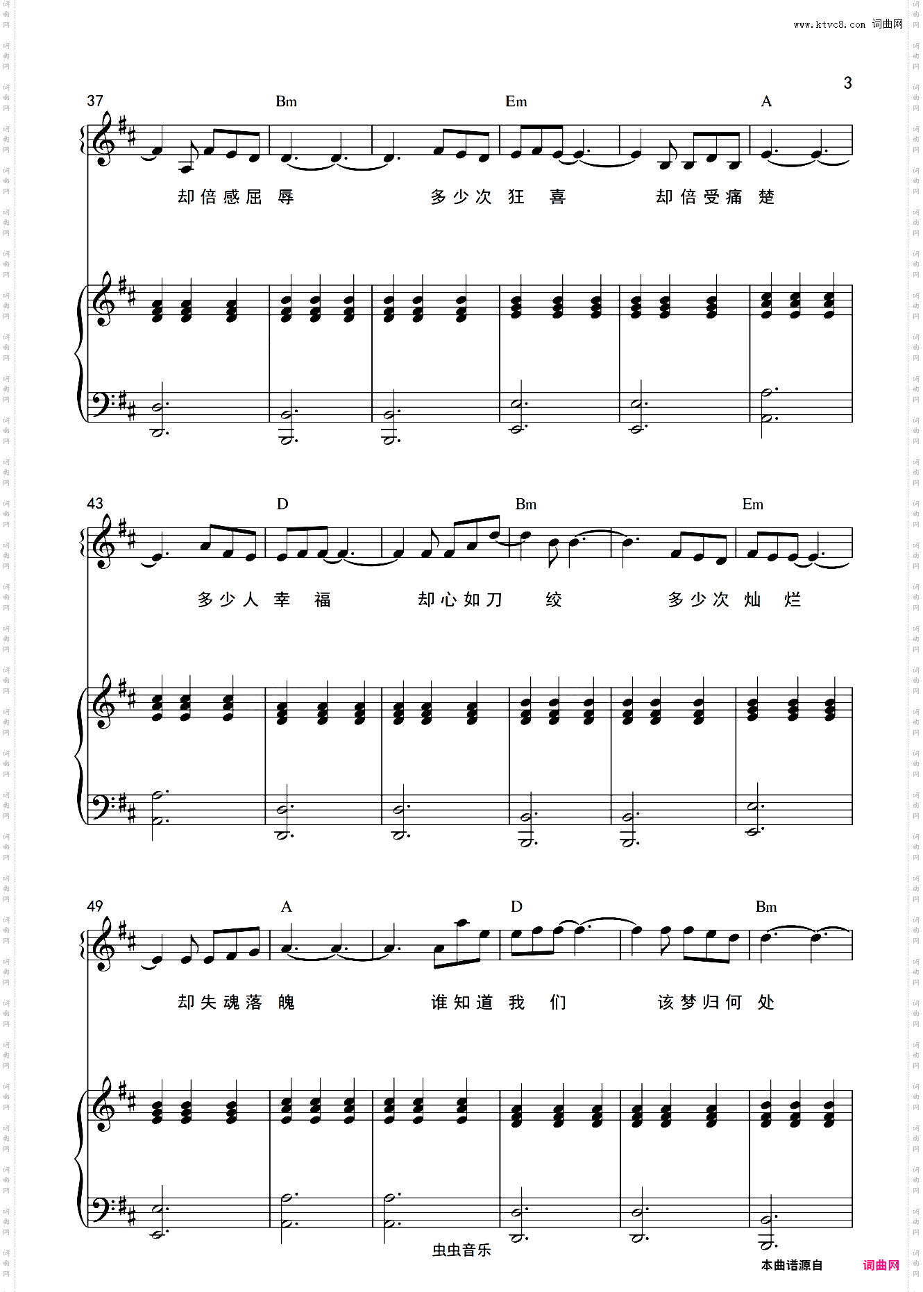 存在和弦弹唱版