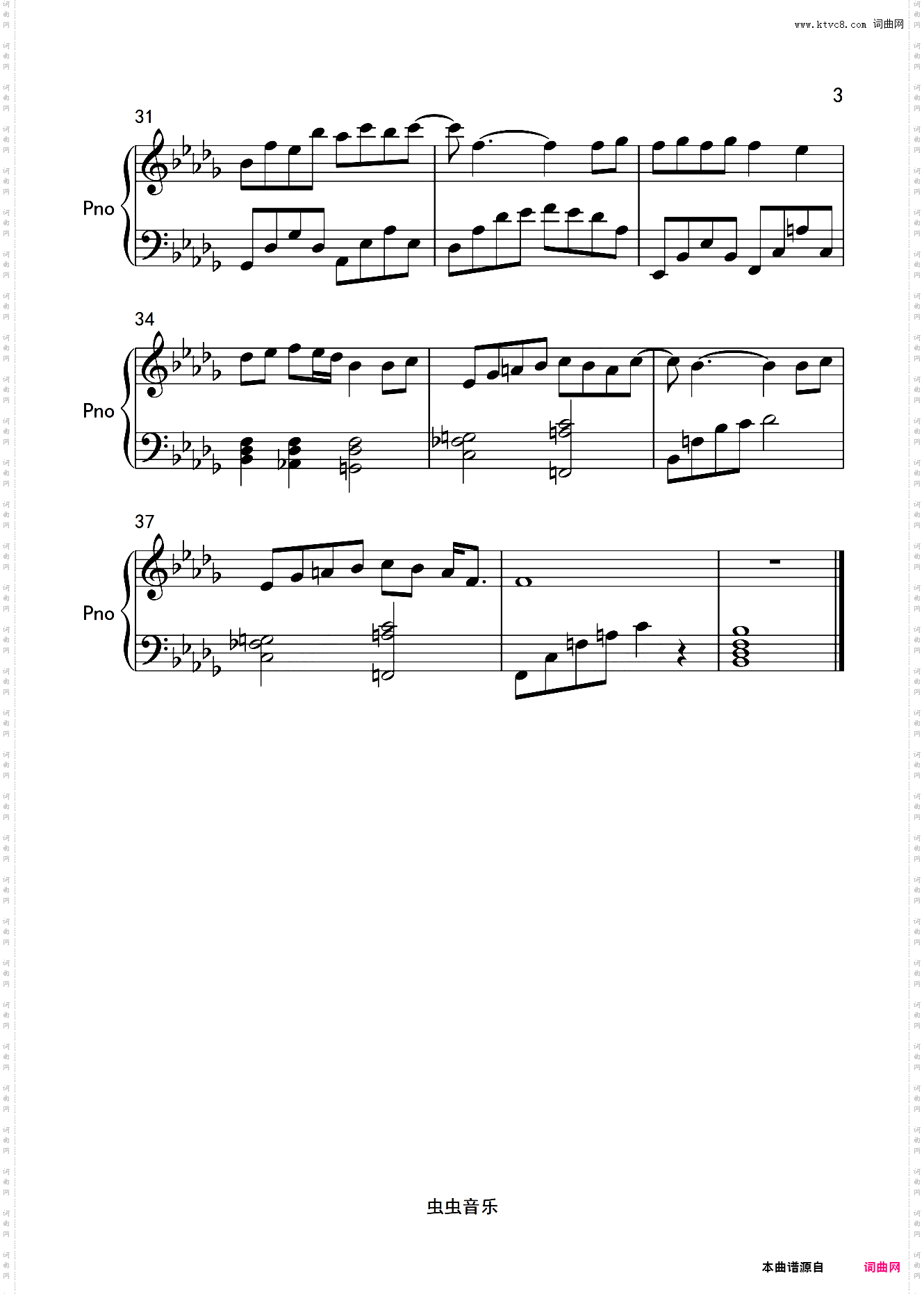 昨夜书 简单版 许嵩