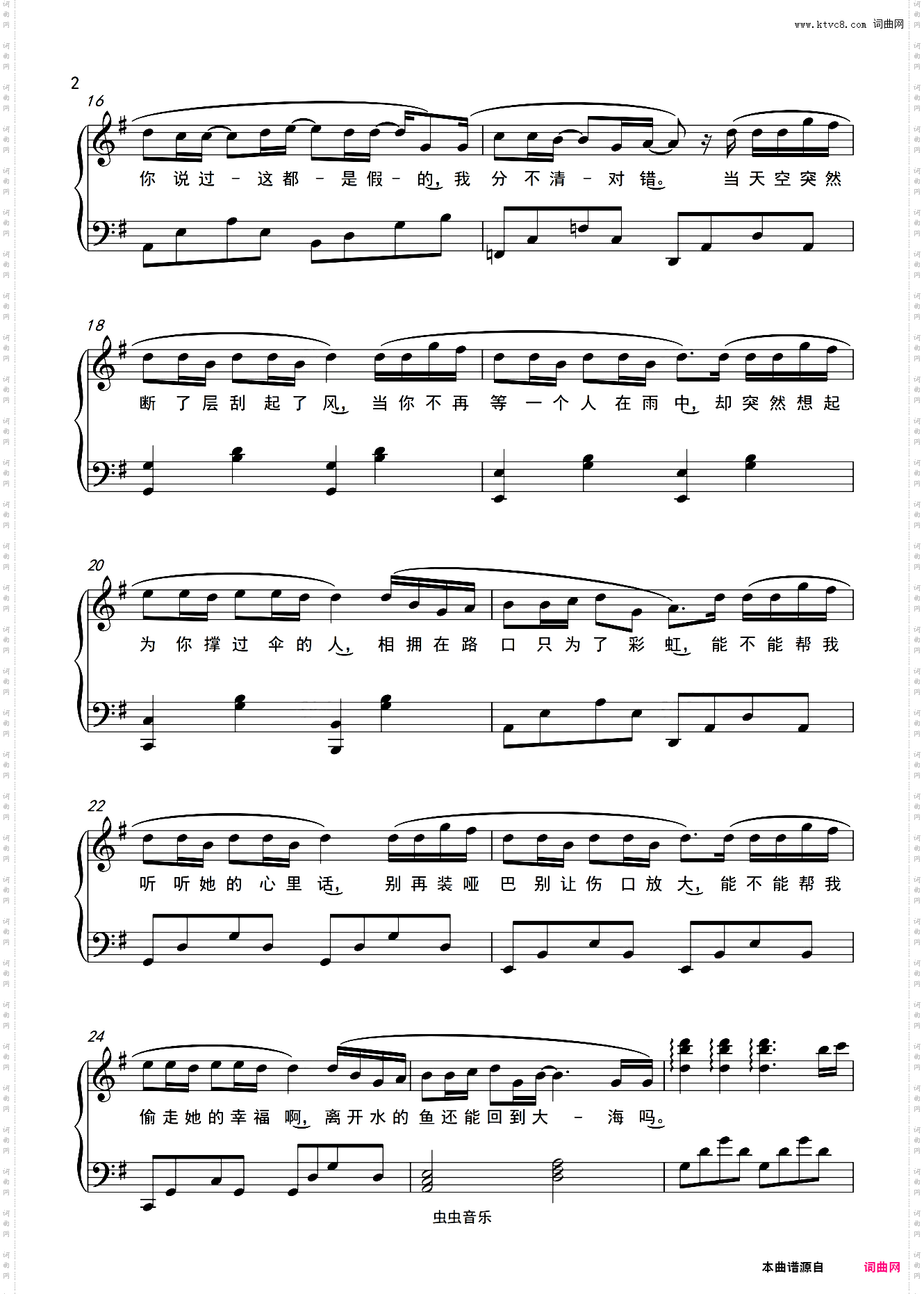 《气象站台》柔美独奏/弹唱版