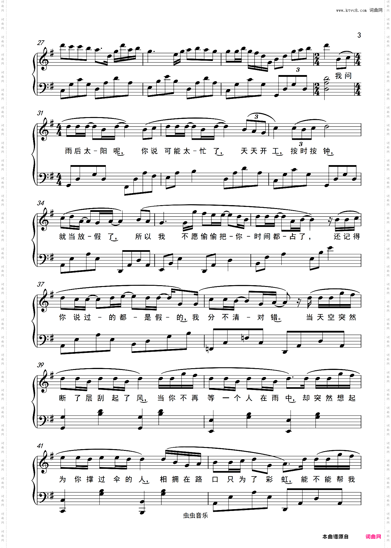 《气象站台》柔美独奏/弹唱版