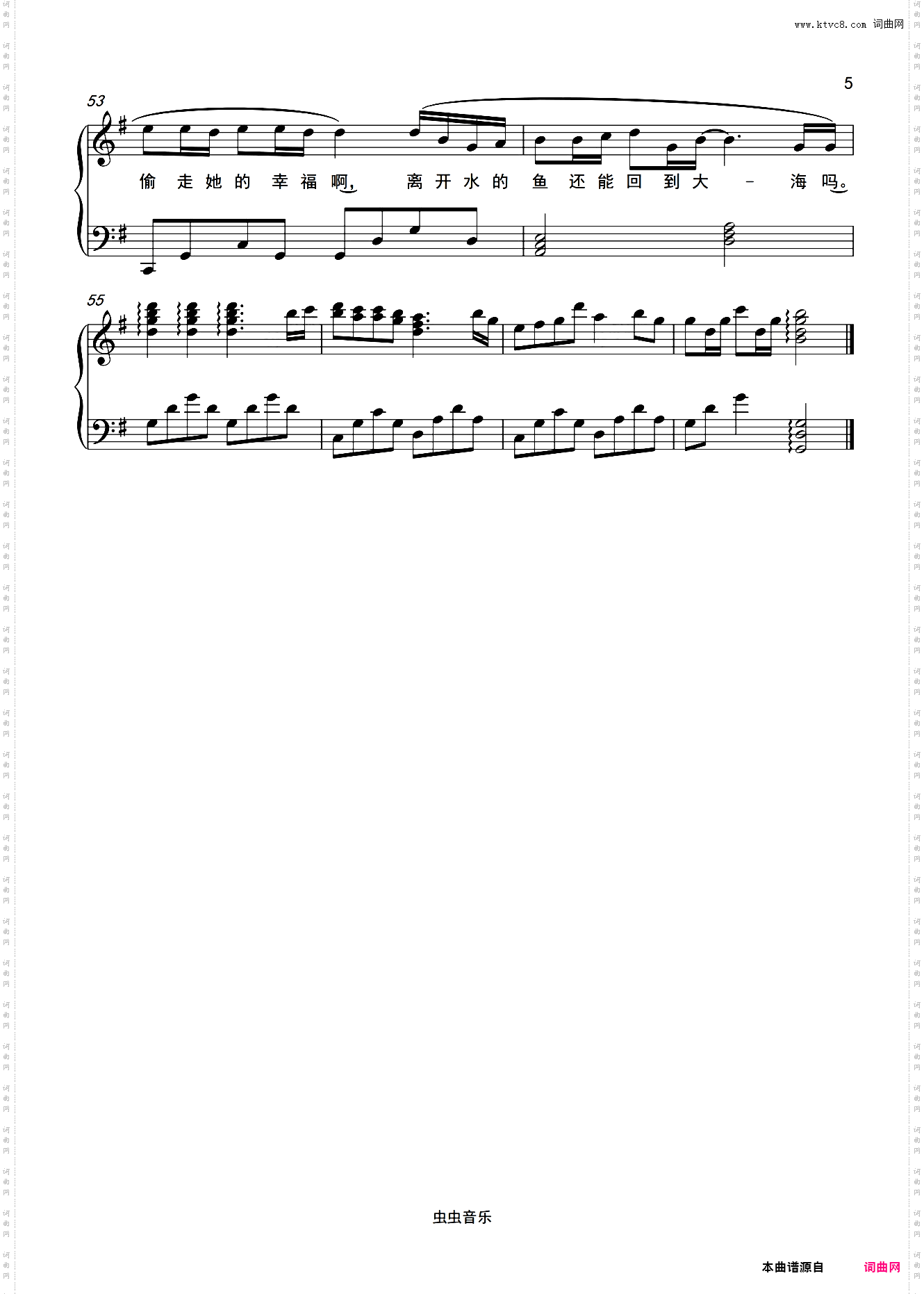 《气象站台》柔美独奏/弹唱版