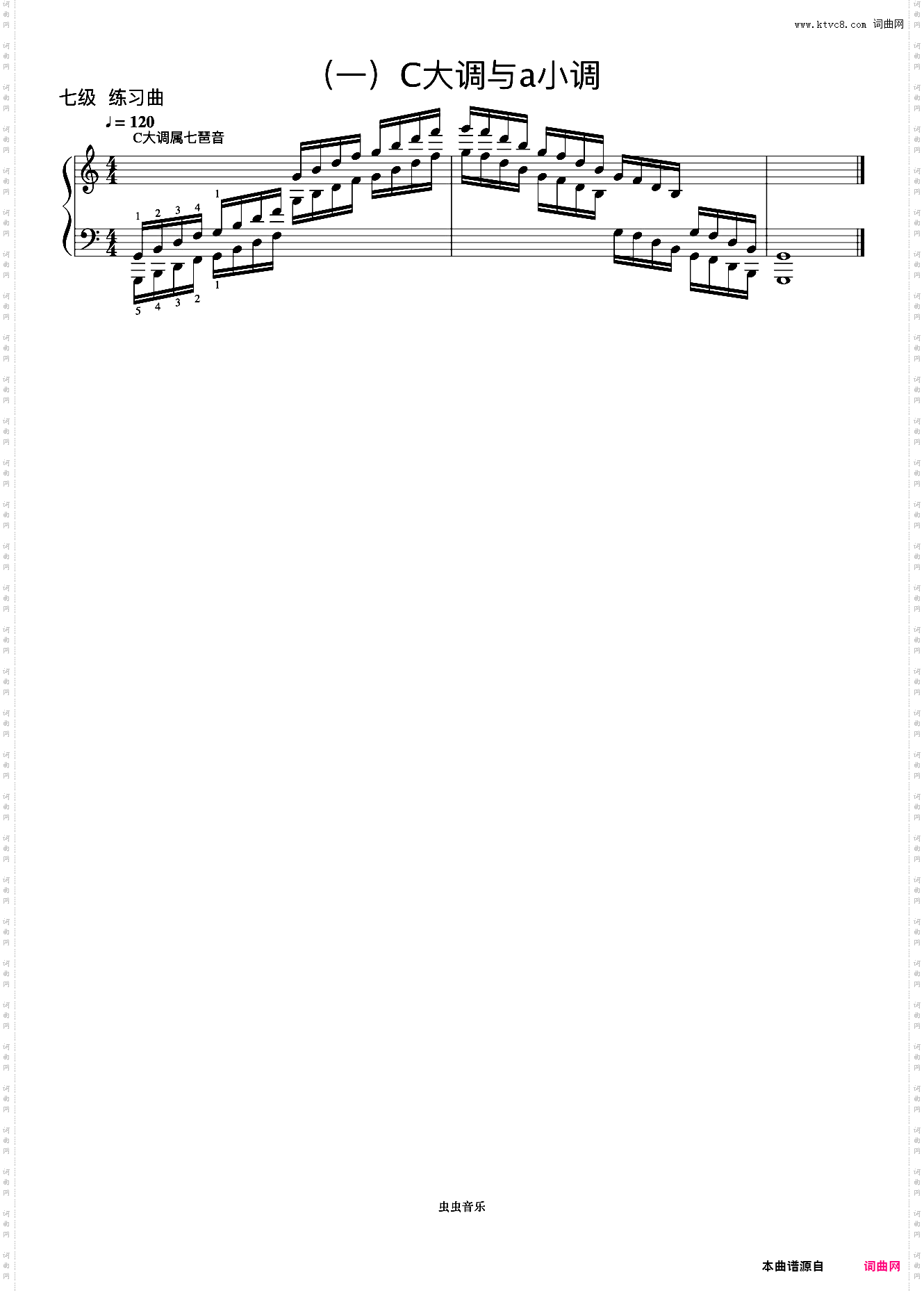 7级 C大调属七琶音《音协钢琴考级曲目 6-8级》