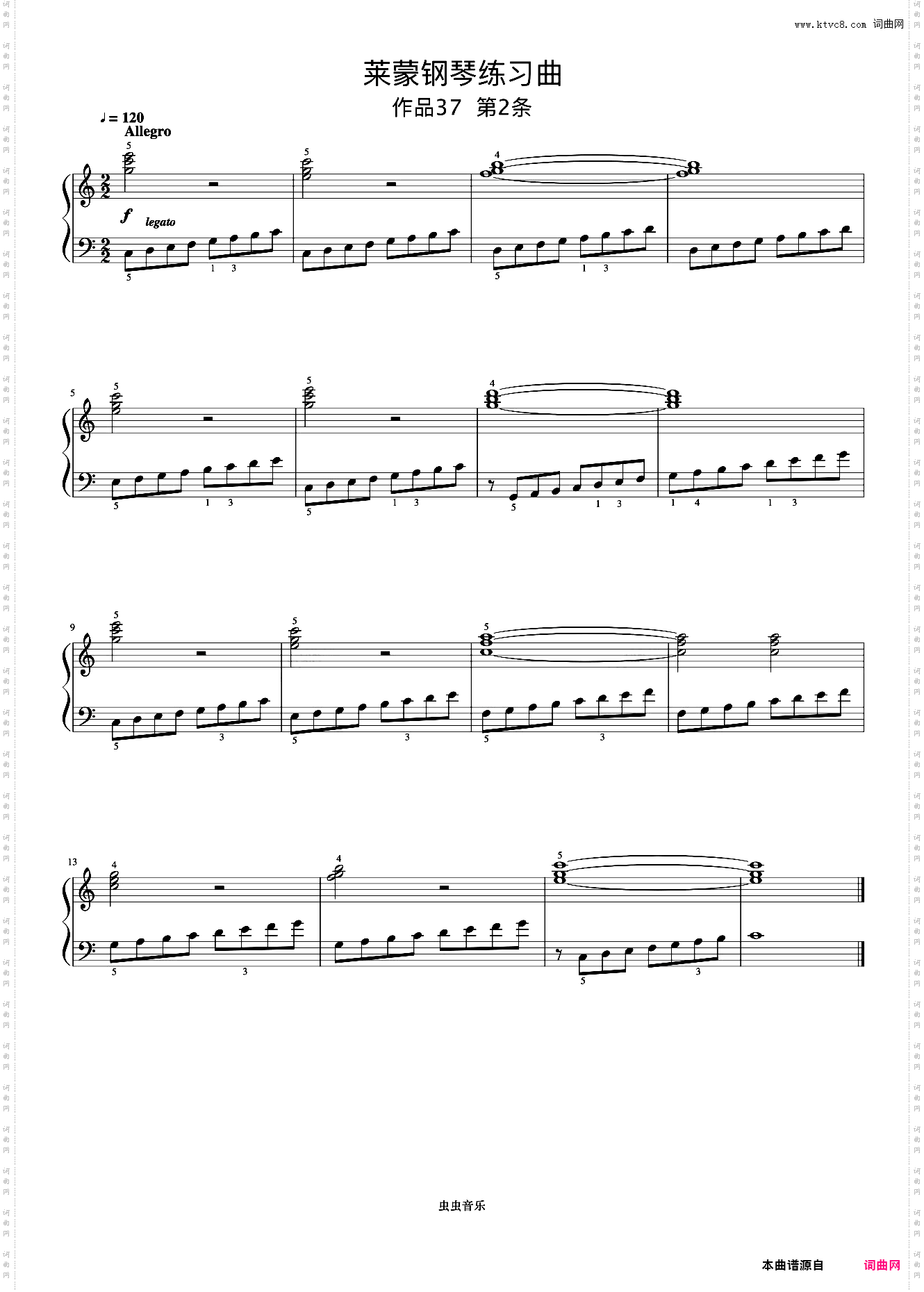 第2首《莱蒙钢琴练习曲 作品37》