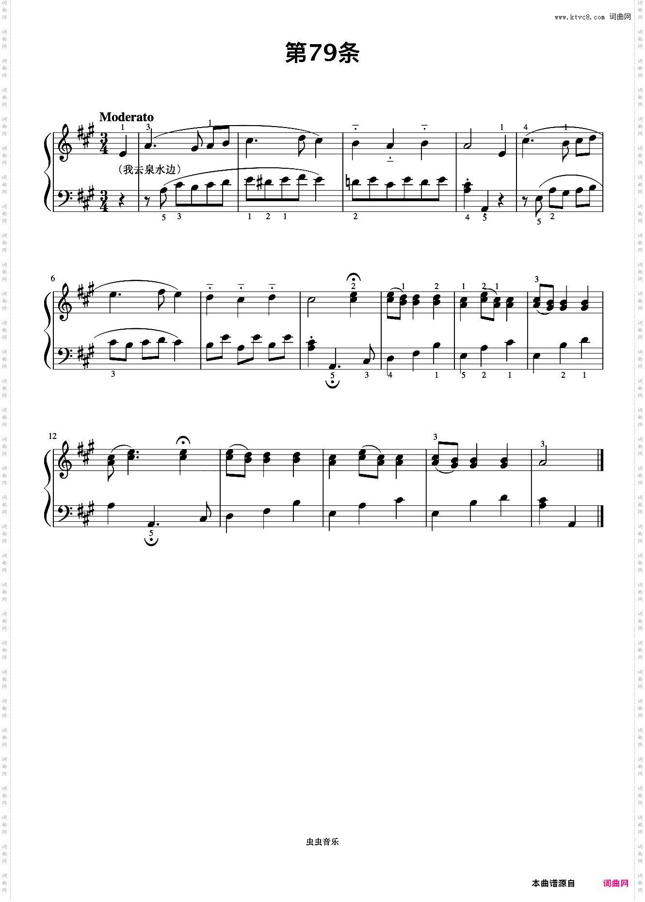 第79首《拜厄钢琴基础教程》