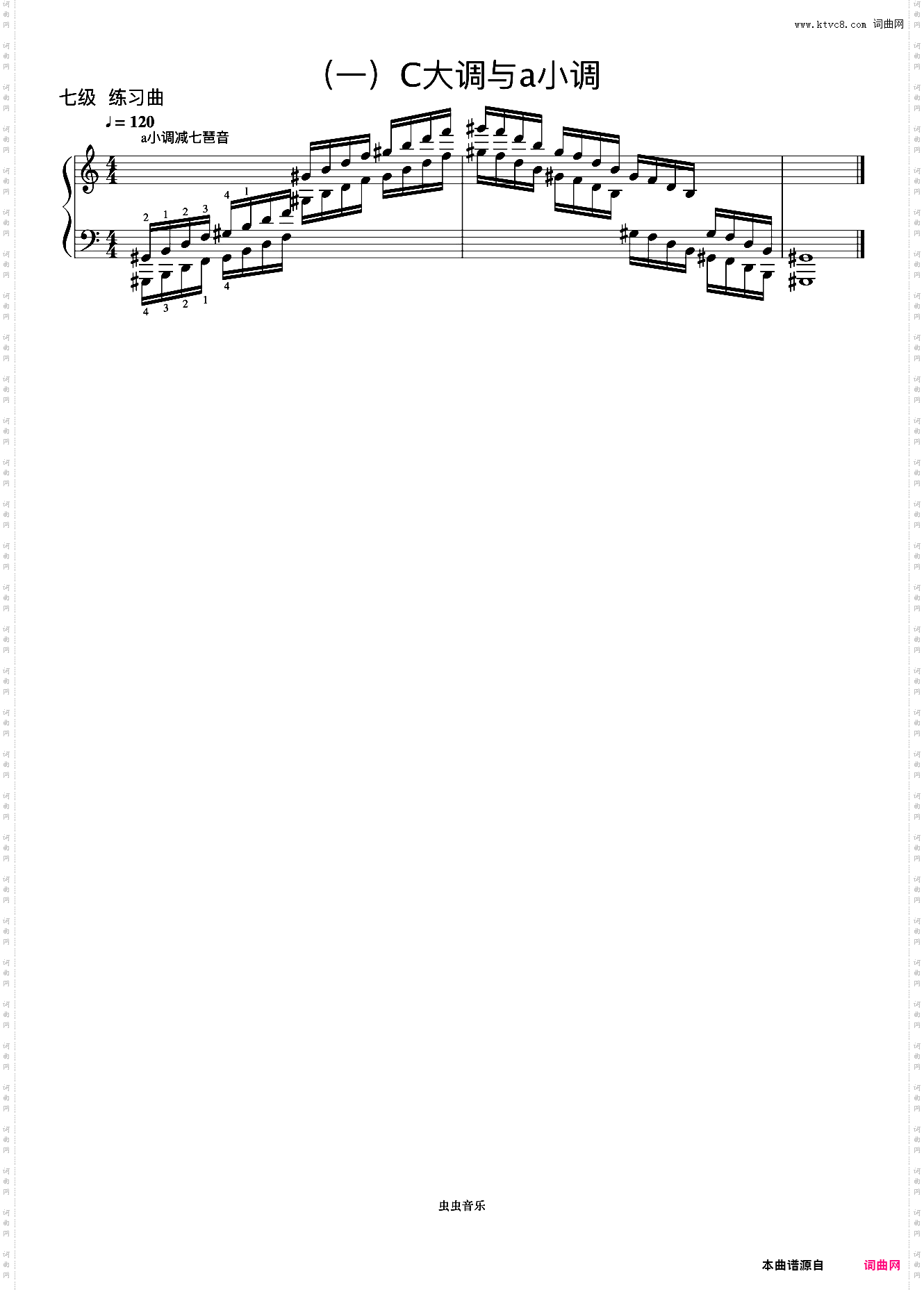 7级 a小调减七琶音《音协钢琴考级曲目 6-8级》
