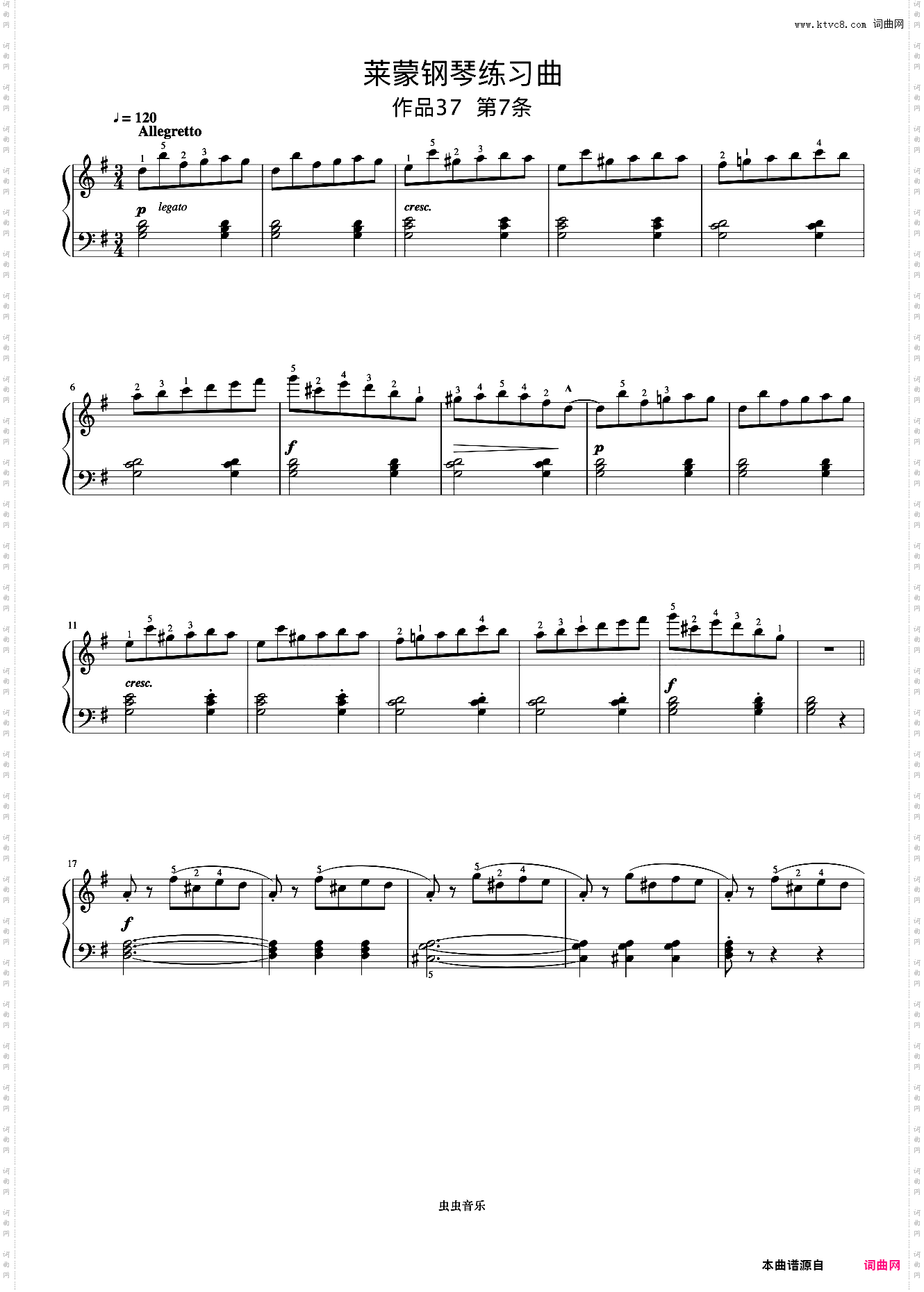 第7首《莱蒙钢琴练习曲 作品37》