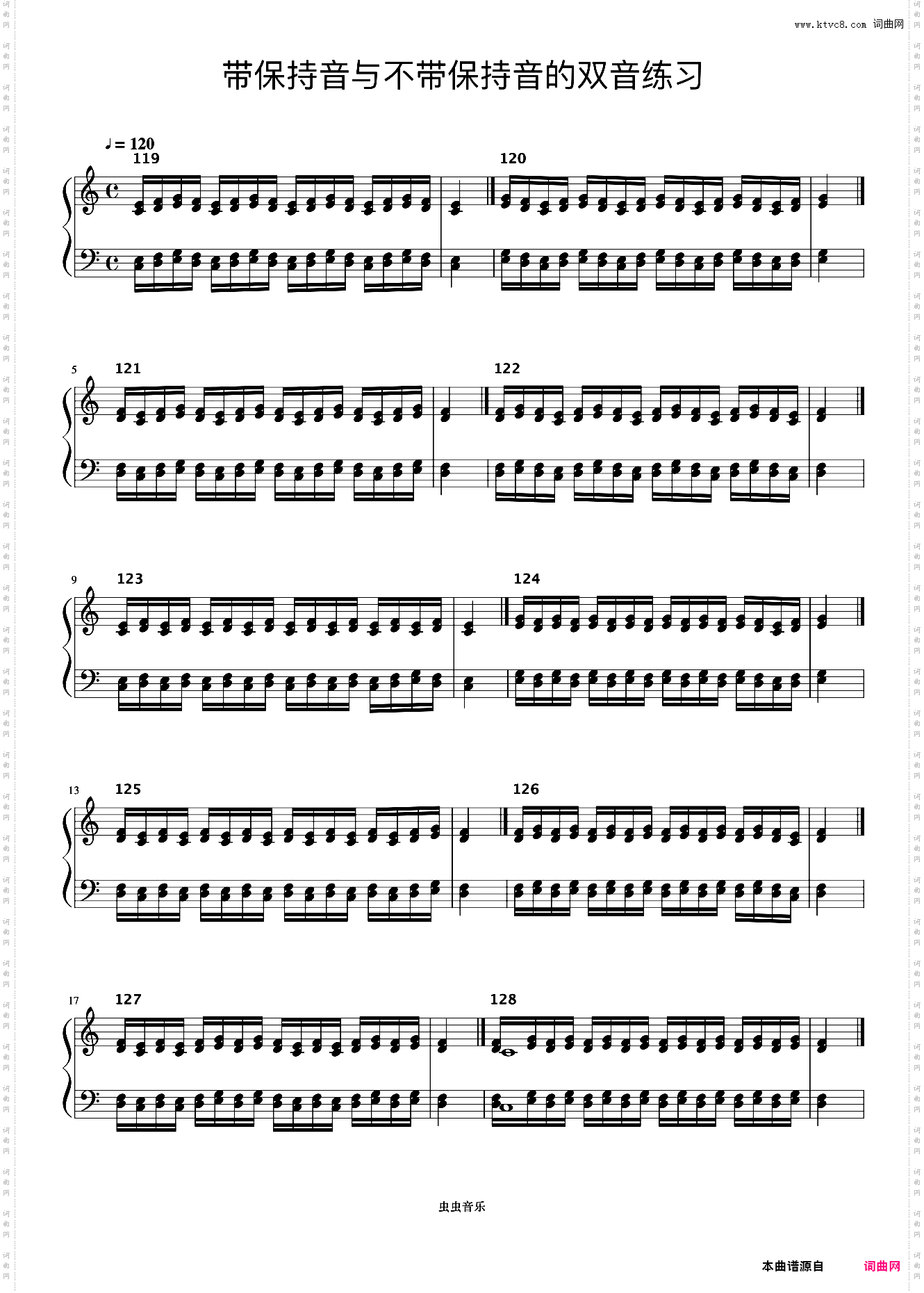 带保持音与不带保持音的双音练习《什密特钢琴手指练习》