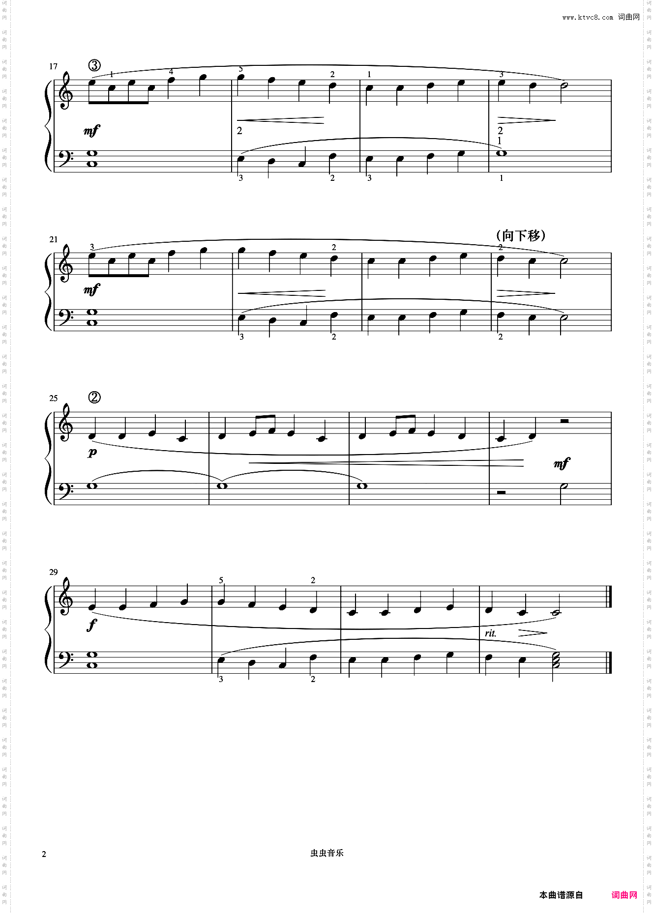 单元三 欢乐颂《菲伯尔钢琴基础教程 第3级 课程和乐理》