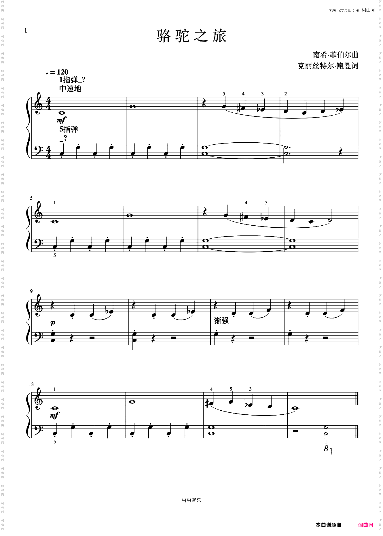 骆驼之旅《菲伯尔钢琴基础教程 第2级 技巧和演奏》