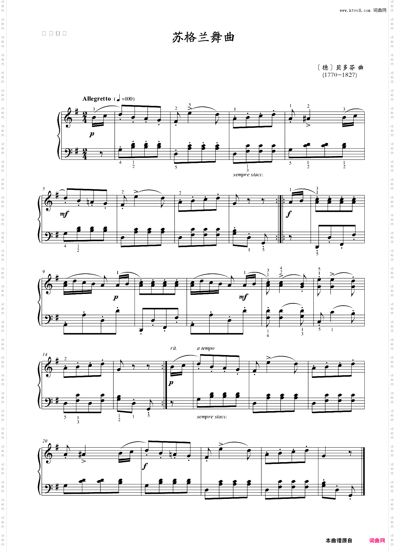 第二级 苏格兰舞曲