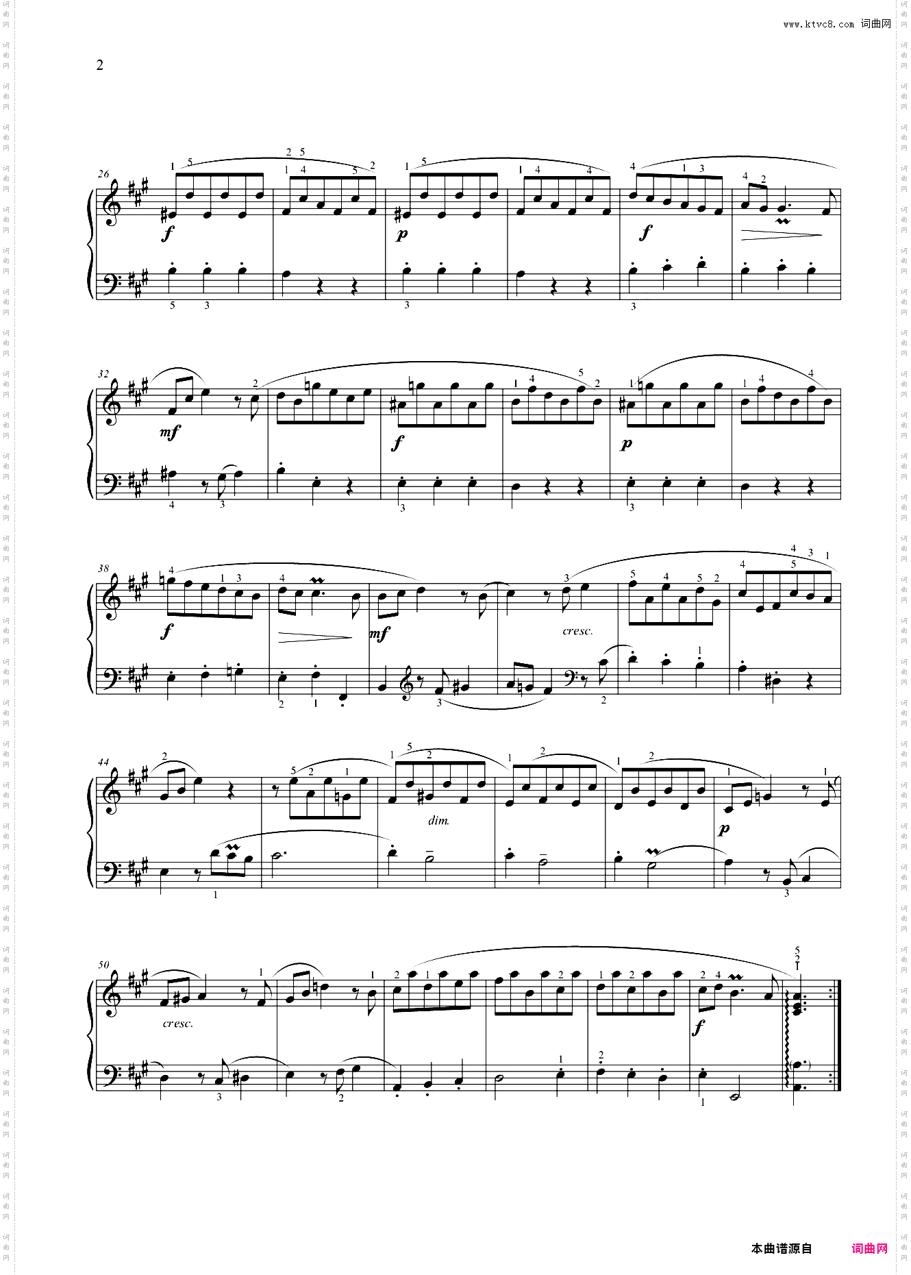 第五级 库朗特舞曲