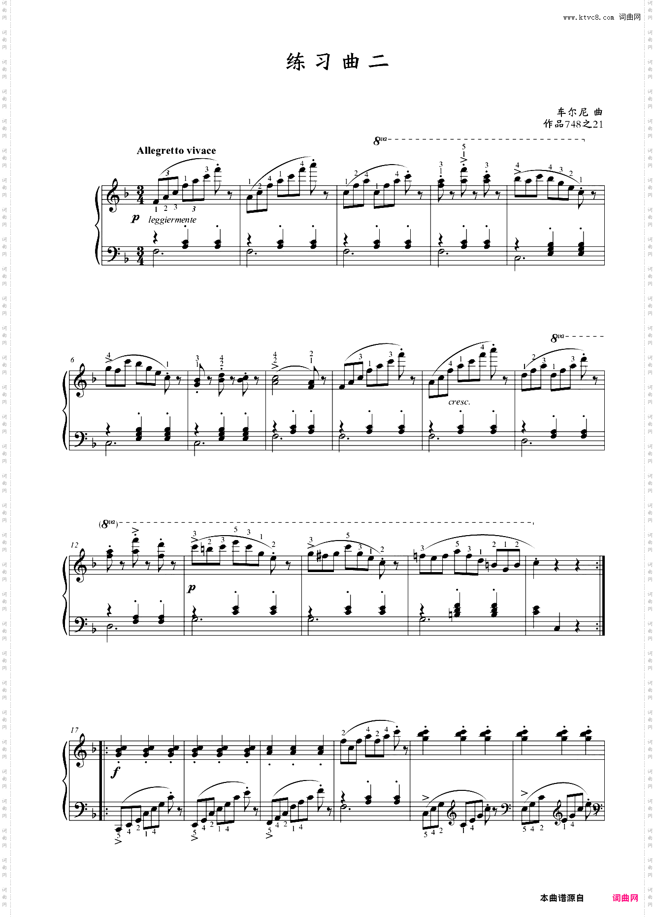 第六级 练习曲二作品748之21