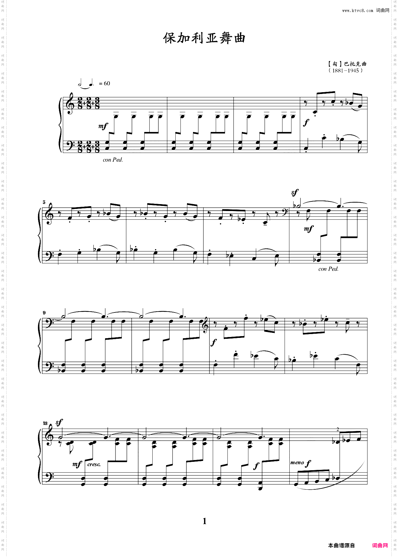 第九级 中外乐曲 保加利亚节奏舞曲2 1