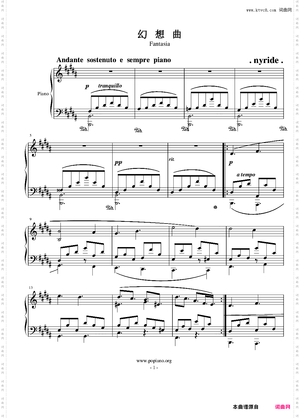 幻想曲