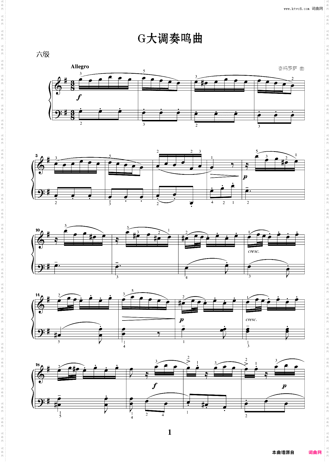 第六级03G大调奏鸣曲