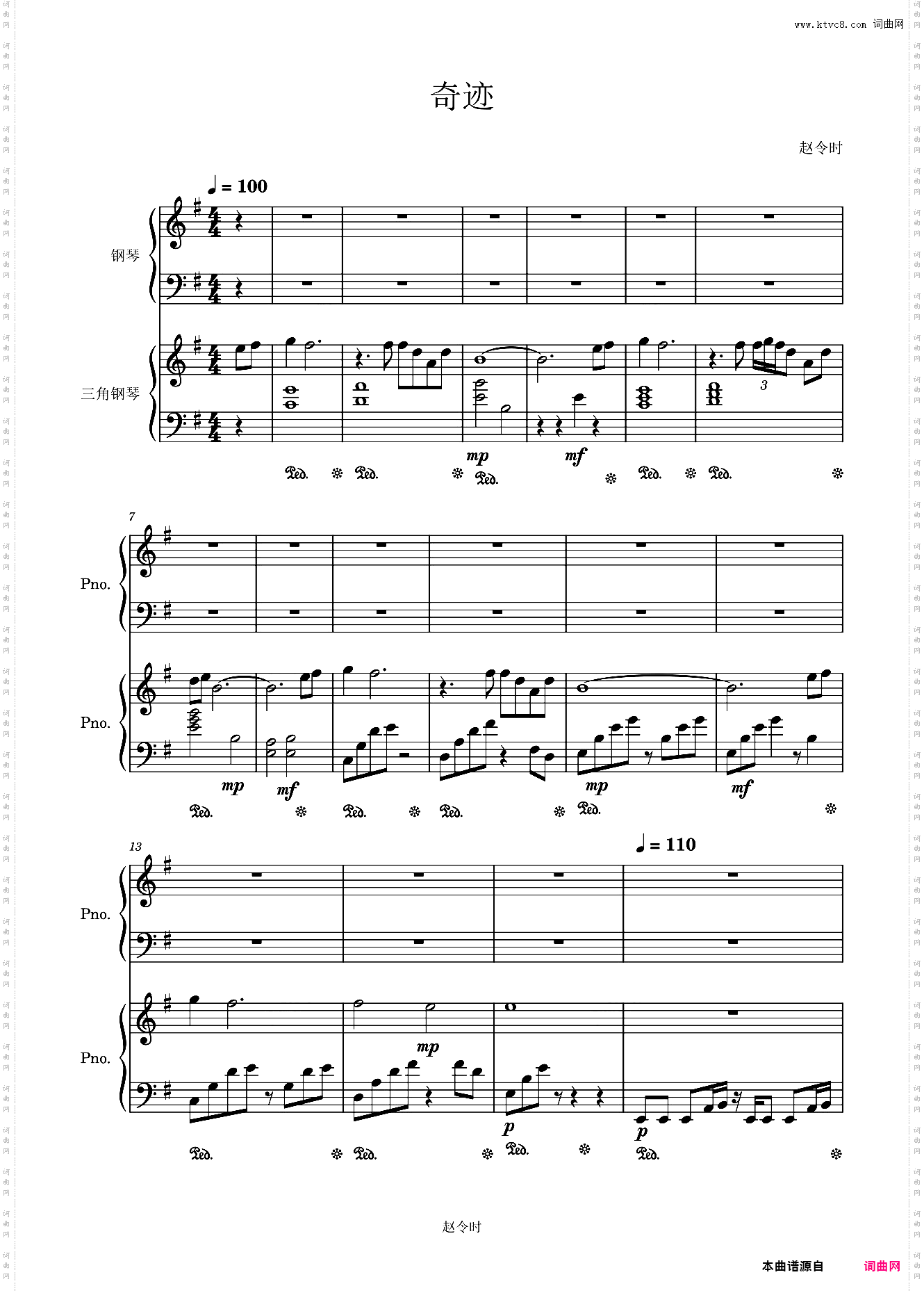 奇迹miracle-赵LS 高难度原创