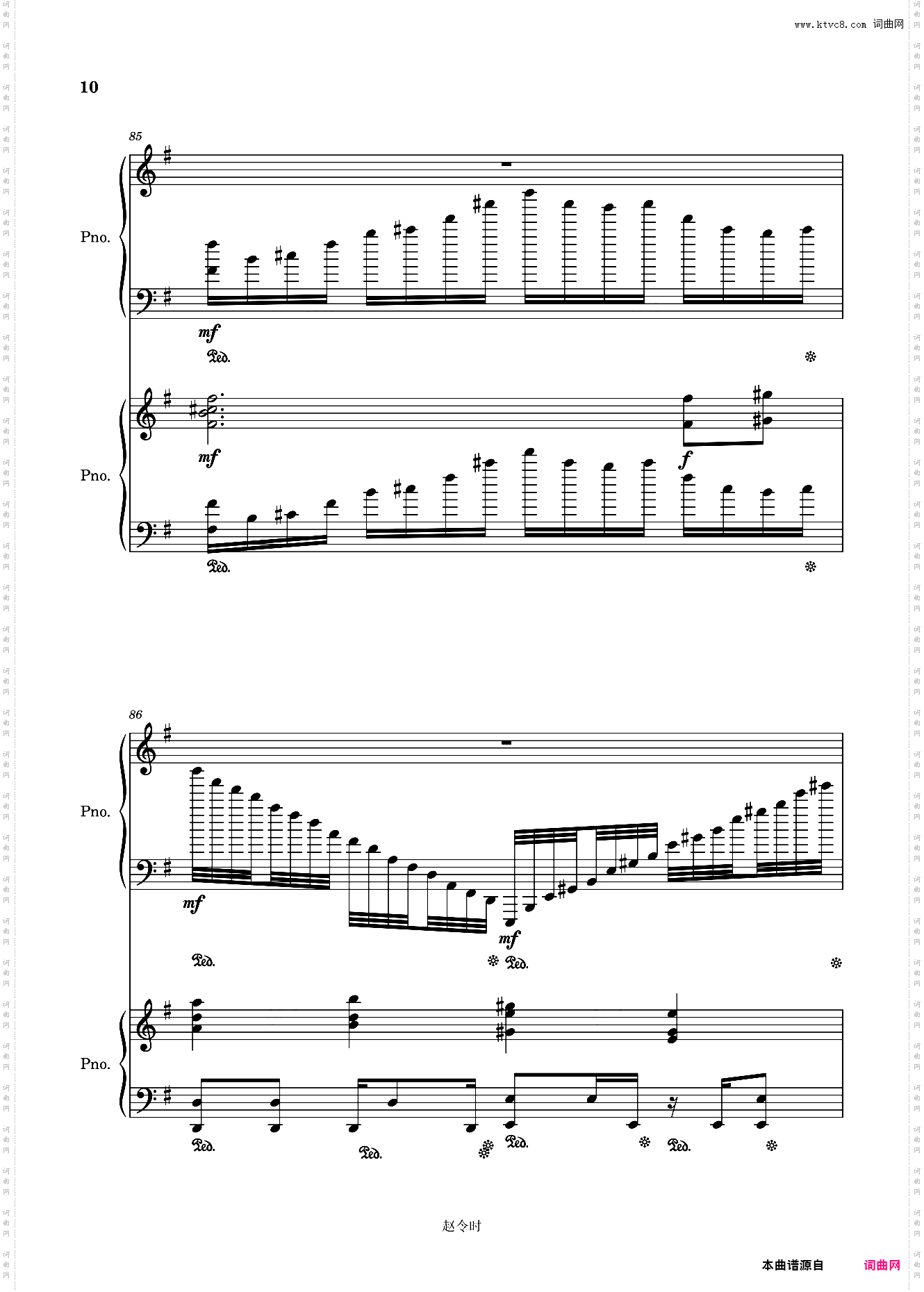 奇迹miracle-赵LS 高难度原创