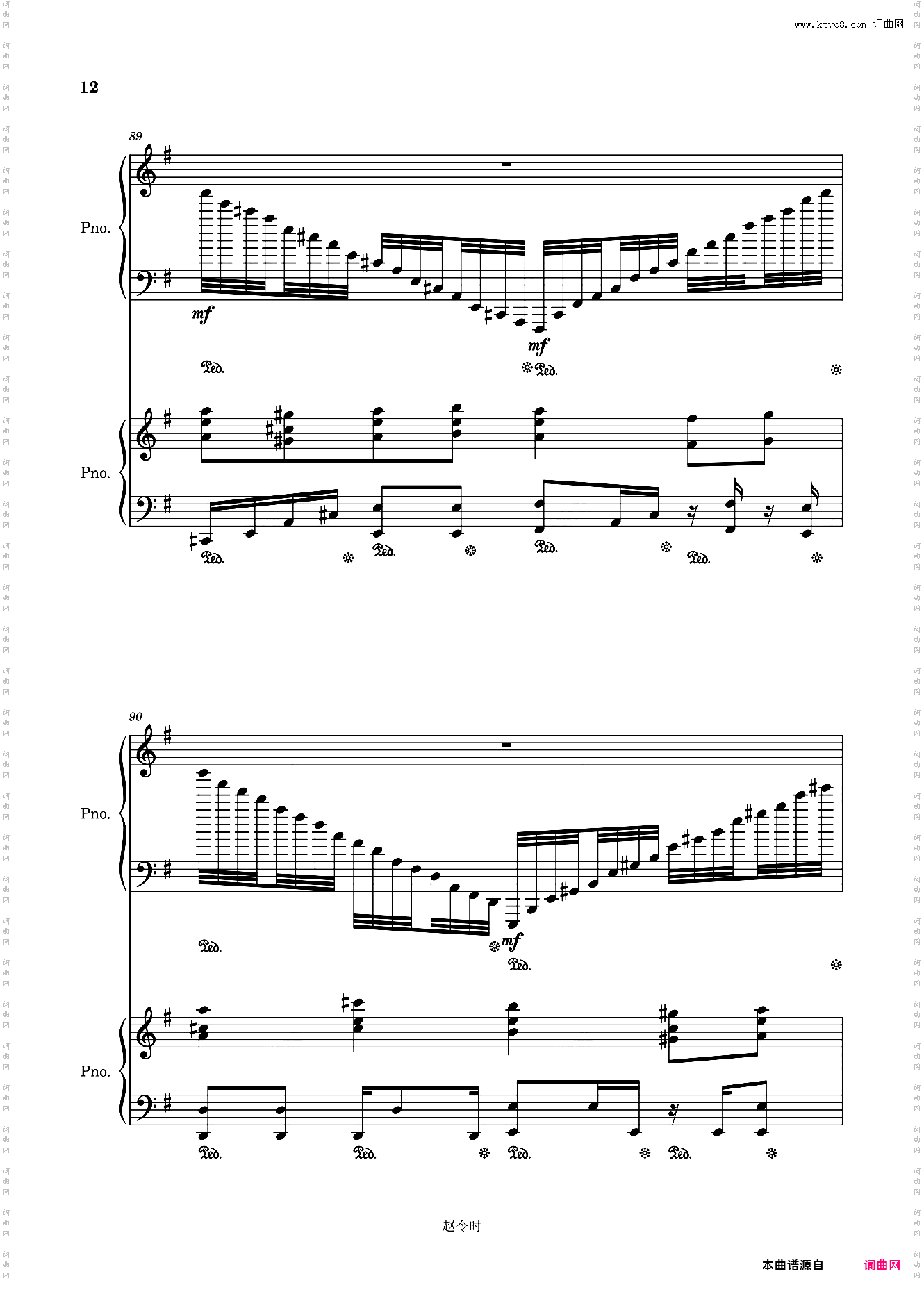 奇迹miracle-赵LS 高难度原创