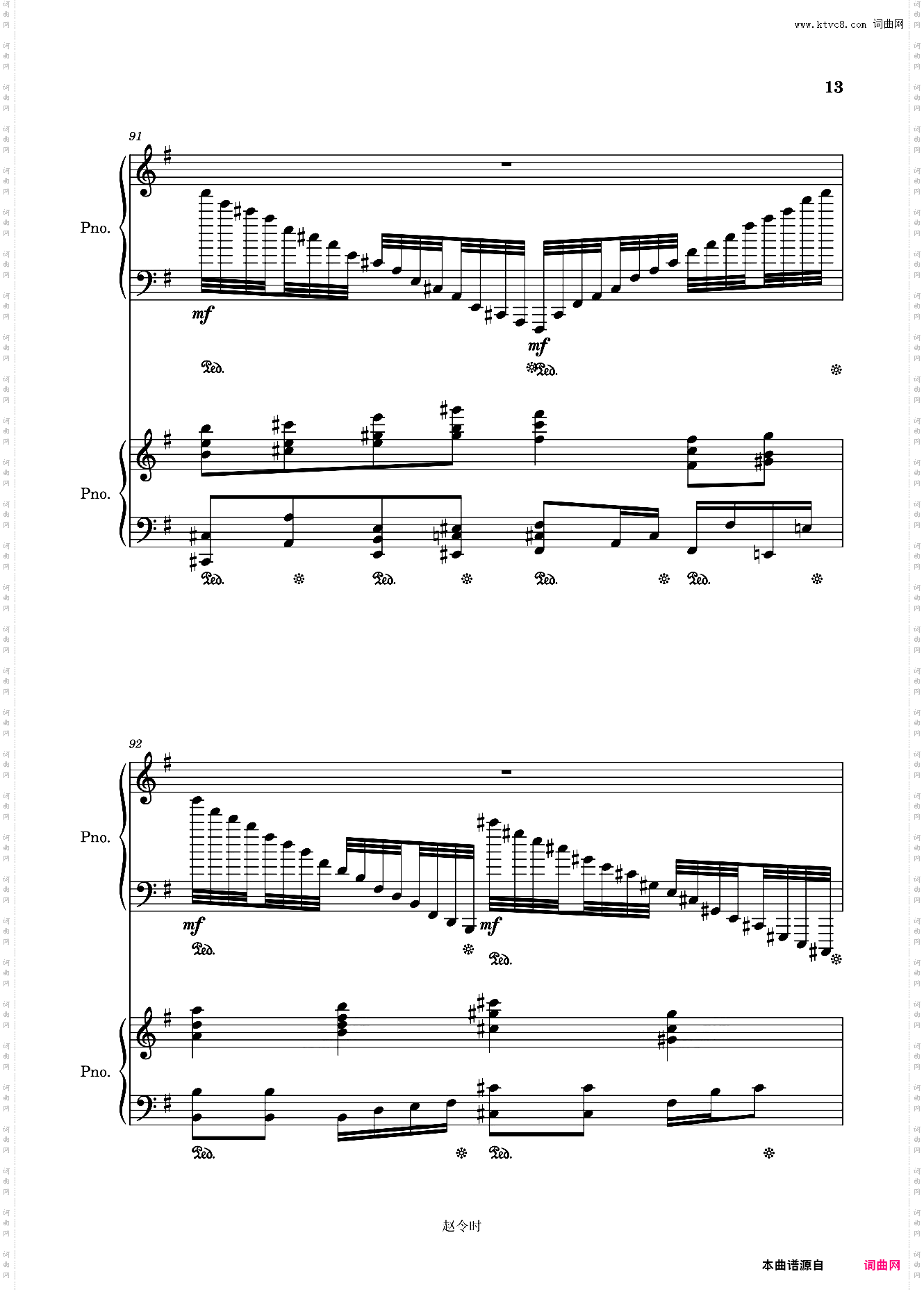 奇迹miracle-赵LS 高难度原创