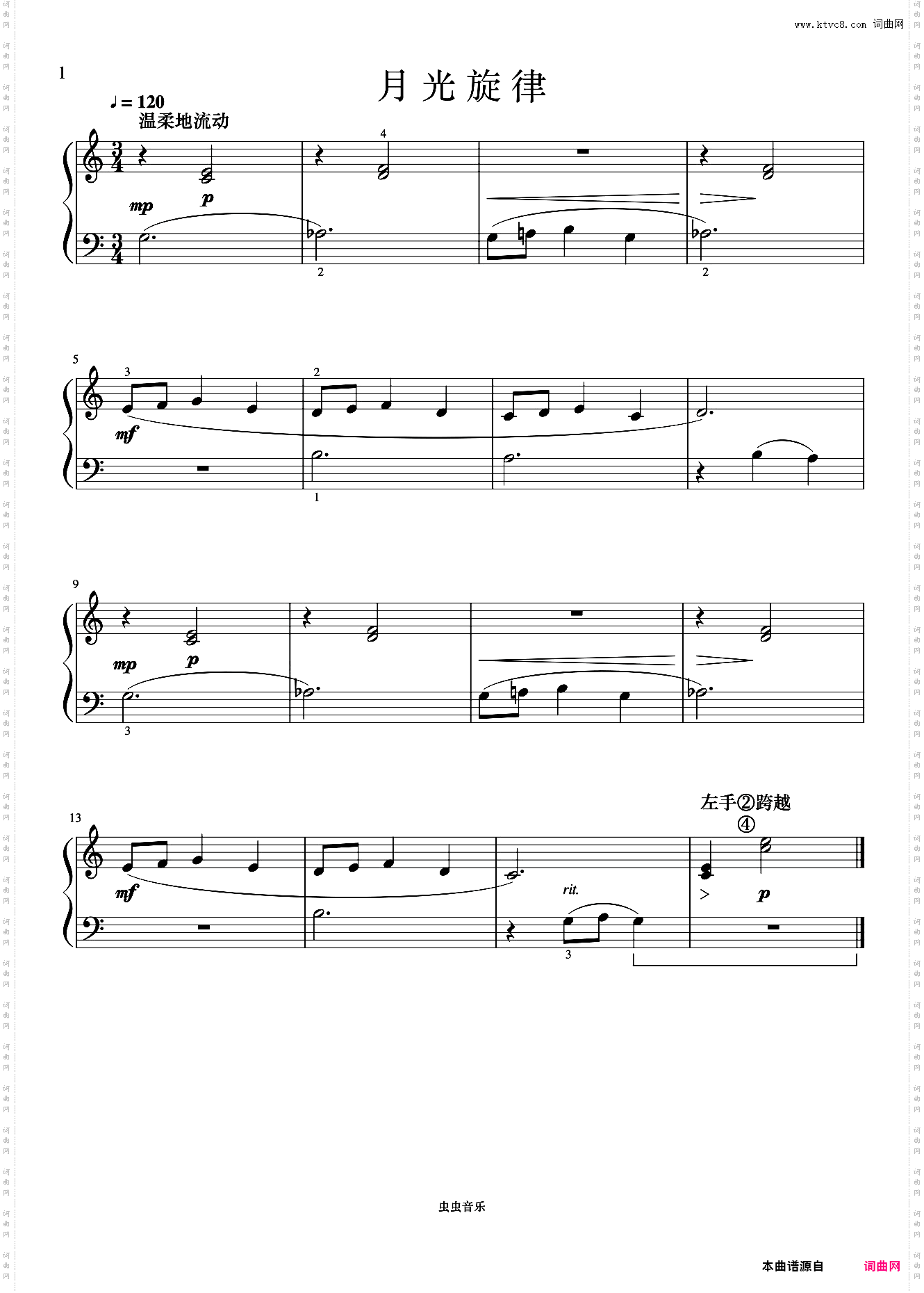 单元三 月光旋律《菲伯尔钢琴基础教程 第3级 课程和乐理》