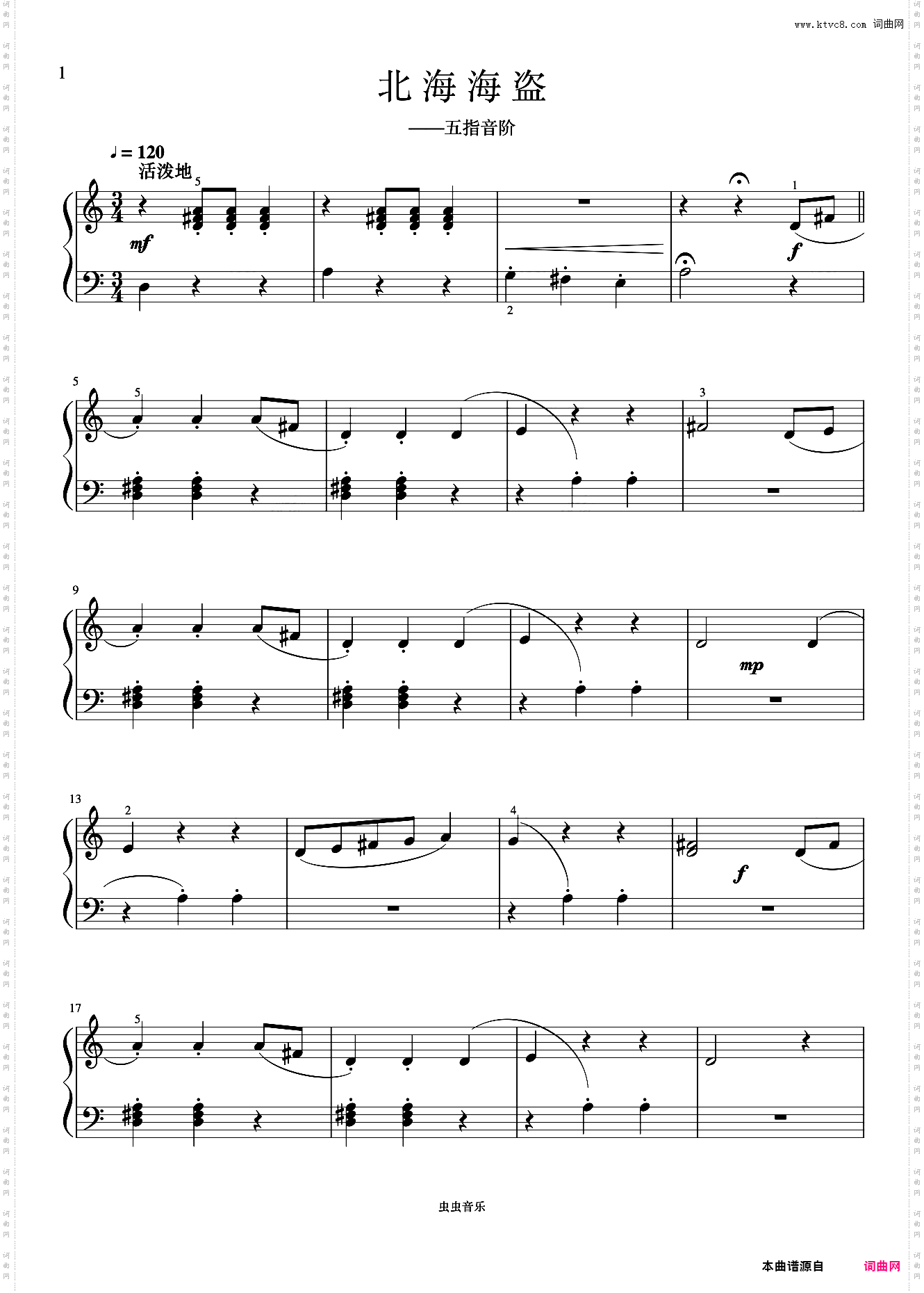 单元五 北海海盗《菲伯尔钢琴基础教程 第3级 课程和乐理》