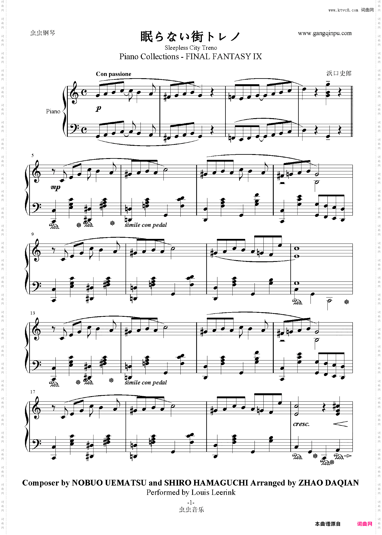【FFIX】不夜城 特雷诺