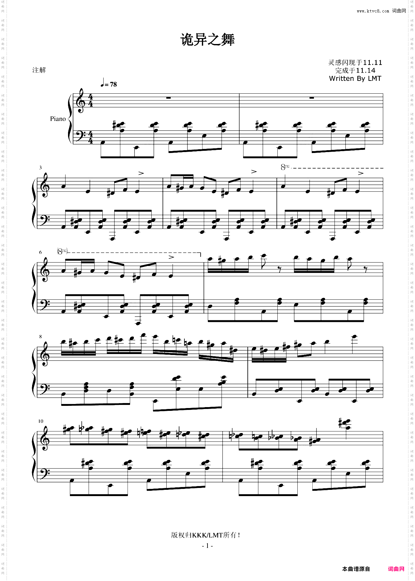 诡异的舞蹈仅供娱乐