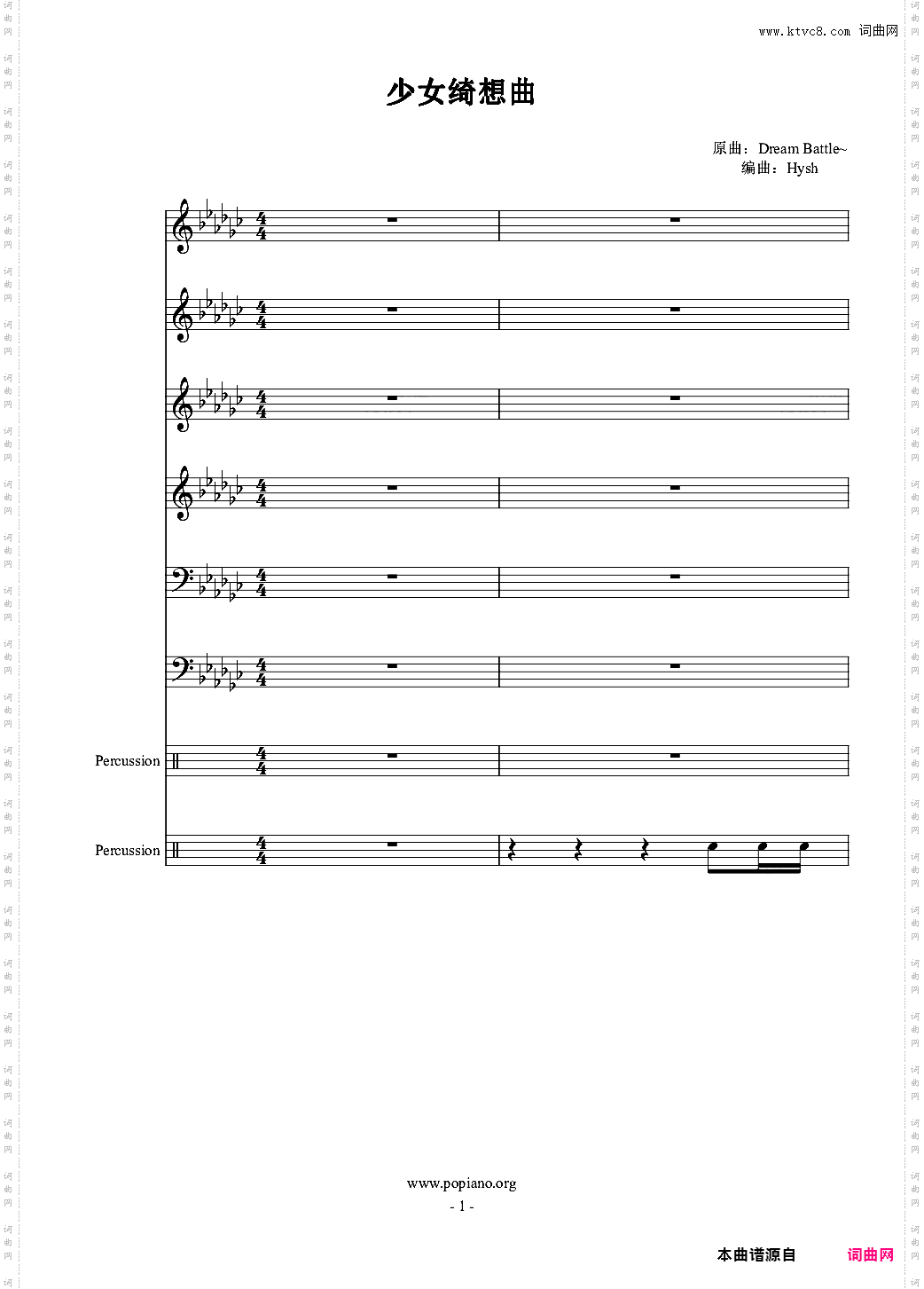 少女绮想曲