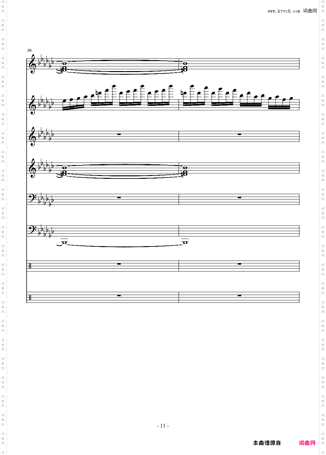 少女绮想曲