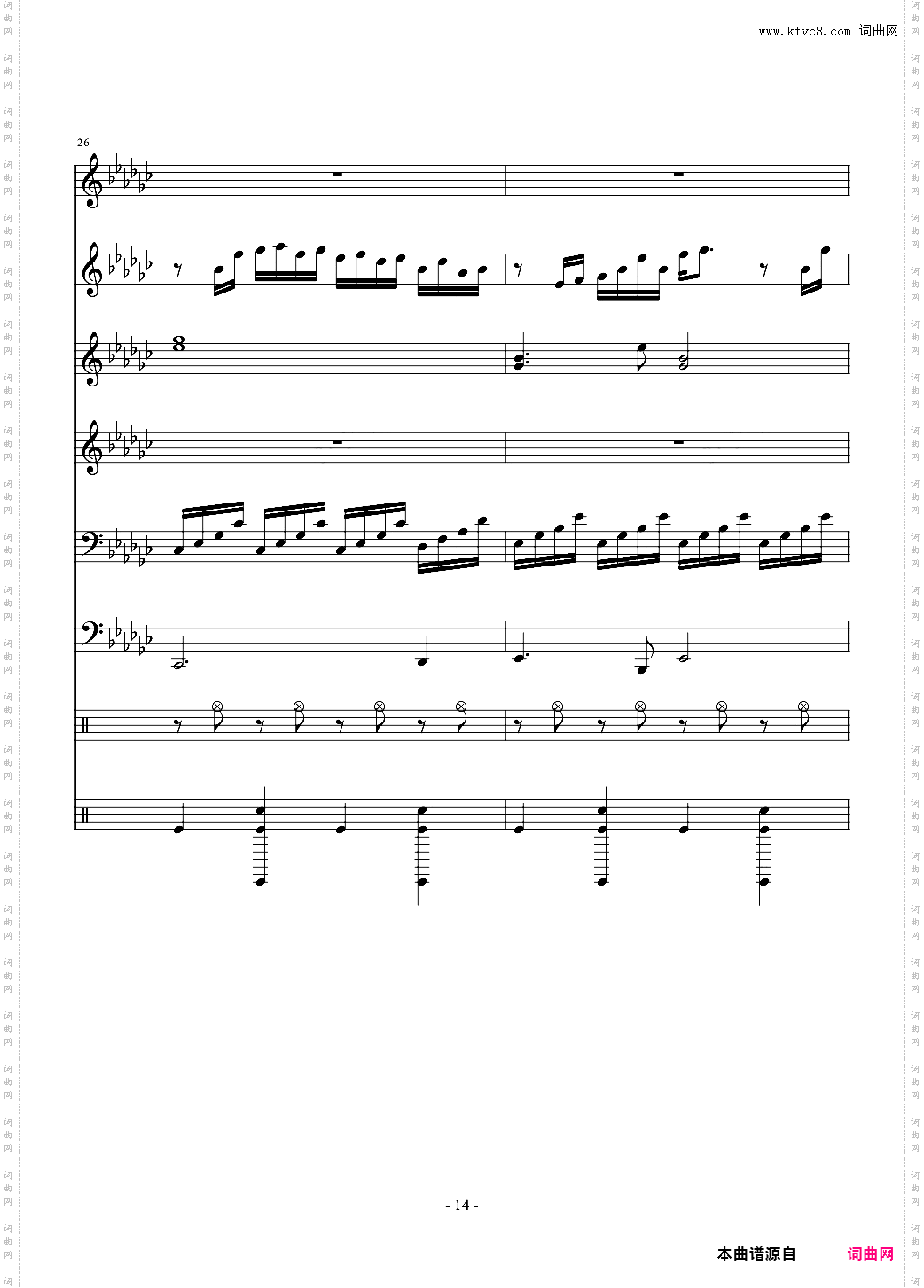 少女绮想曲