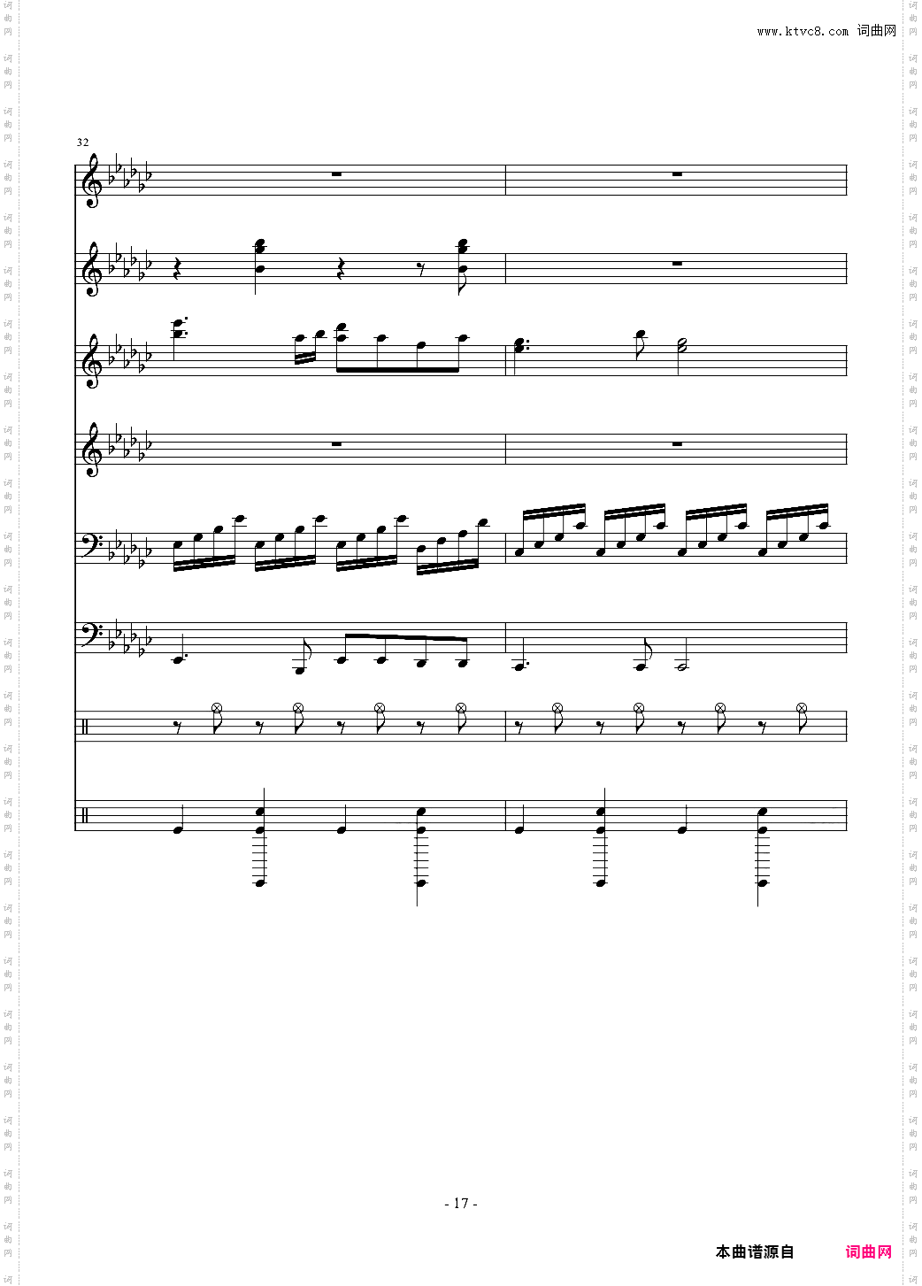 少女绮想曲