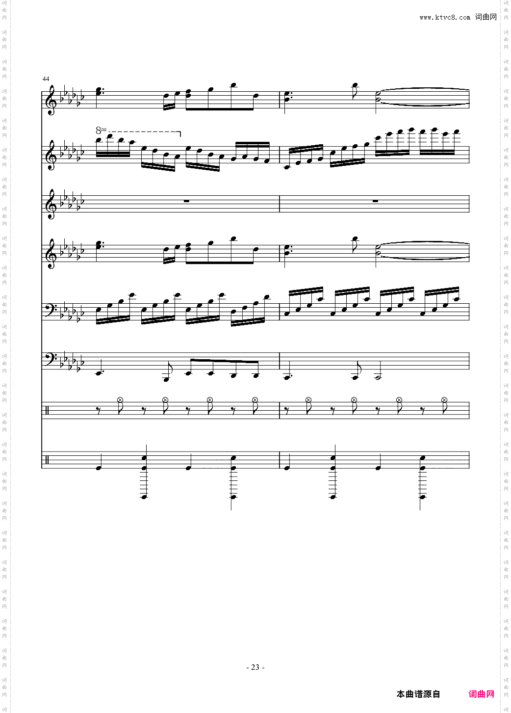 少女绮想曲