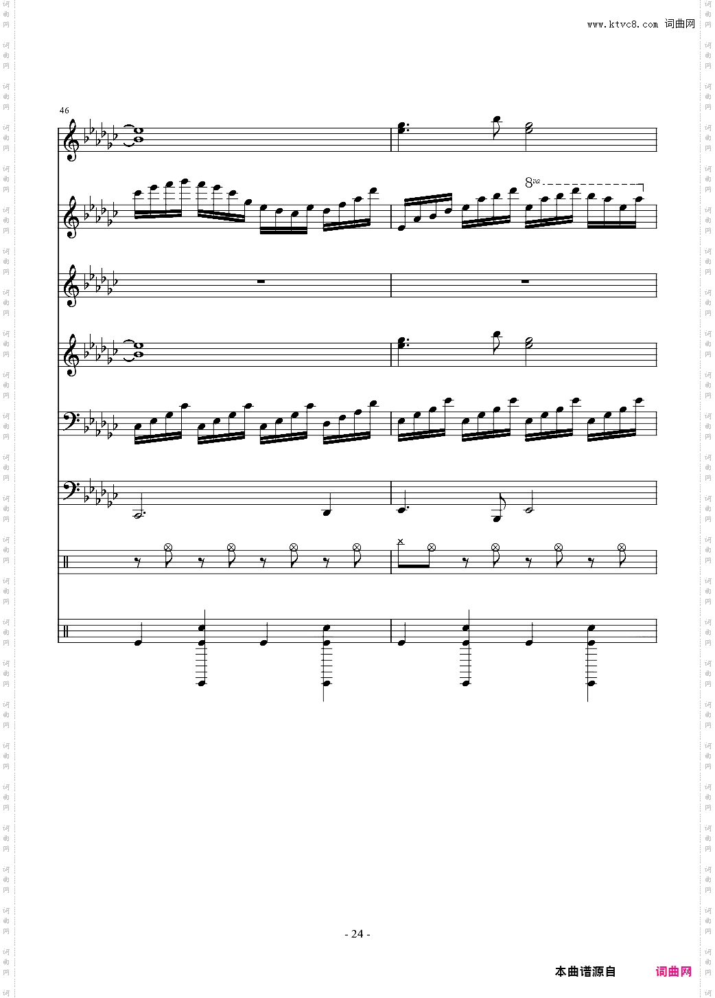 少女绮想曲