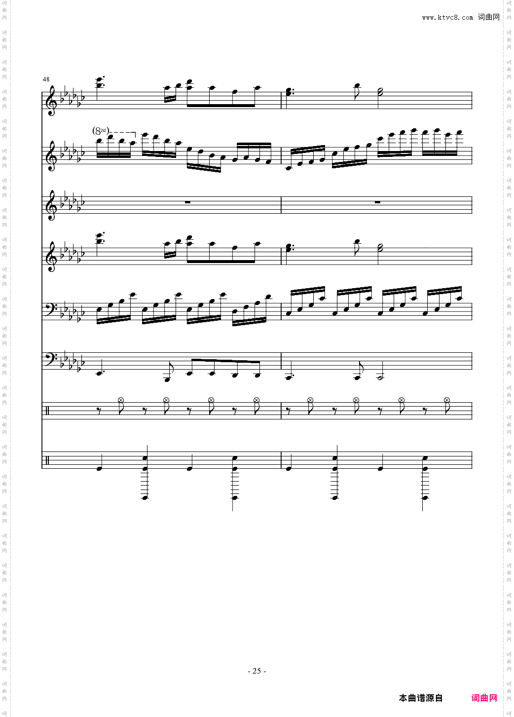 少女绮想曲